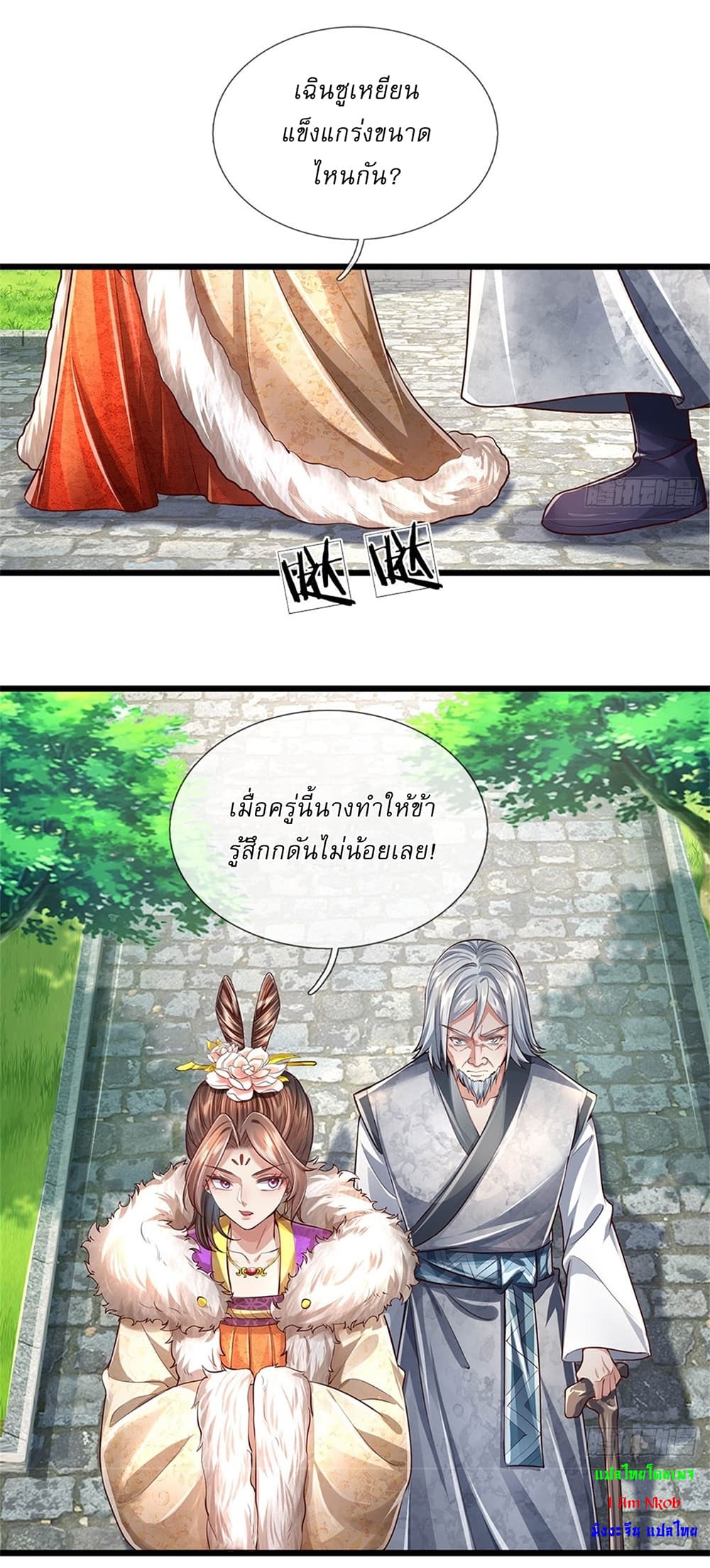 I Can Change The Timeline of Everything page 26