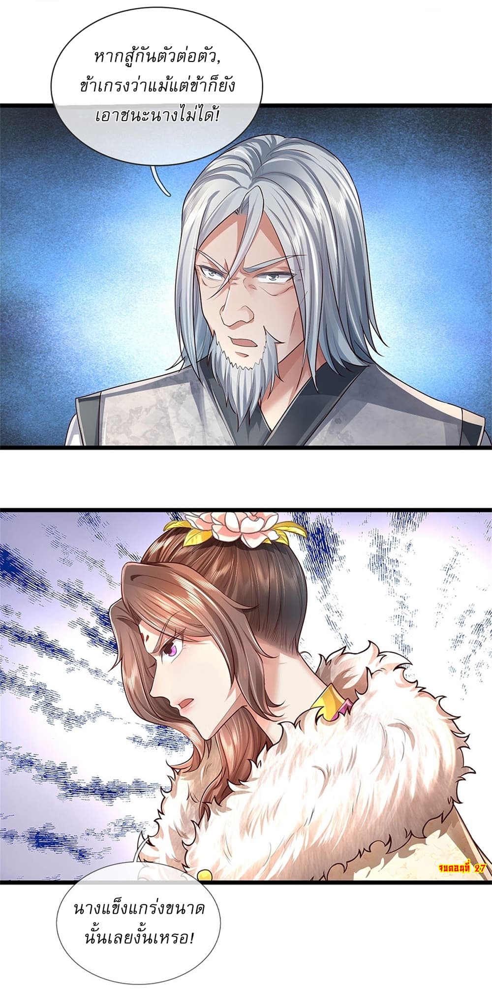 I Can Change The Timeline of Everything page 27