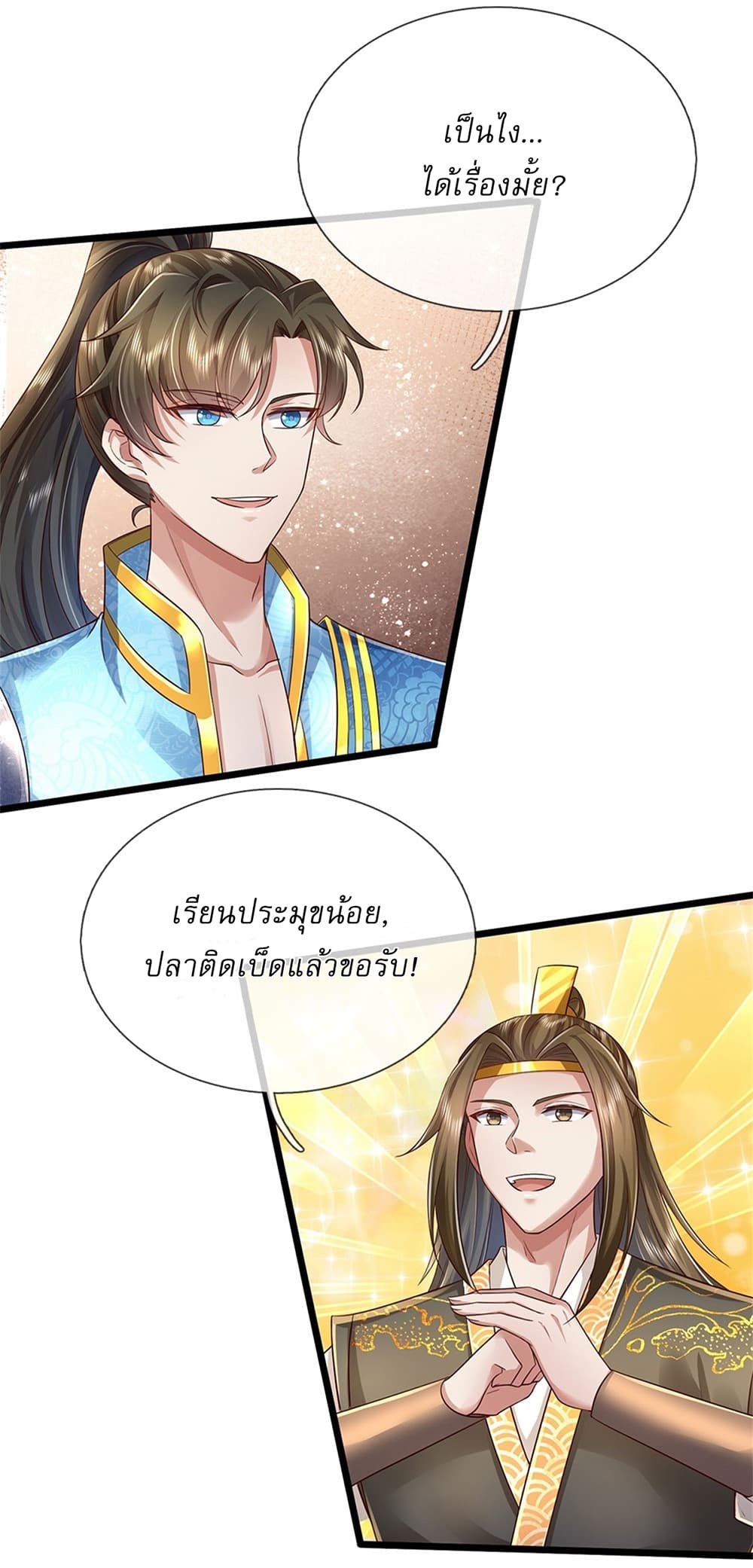 I Can Change The Timeline of Everything page 3