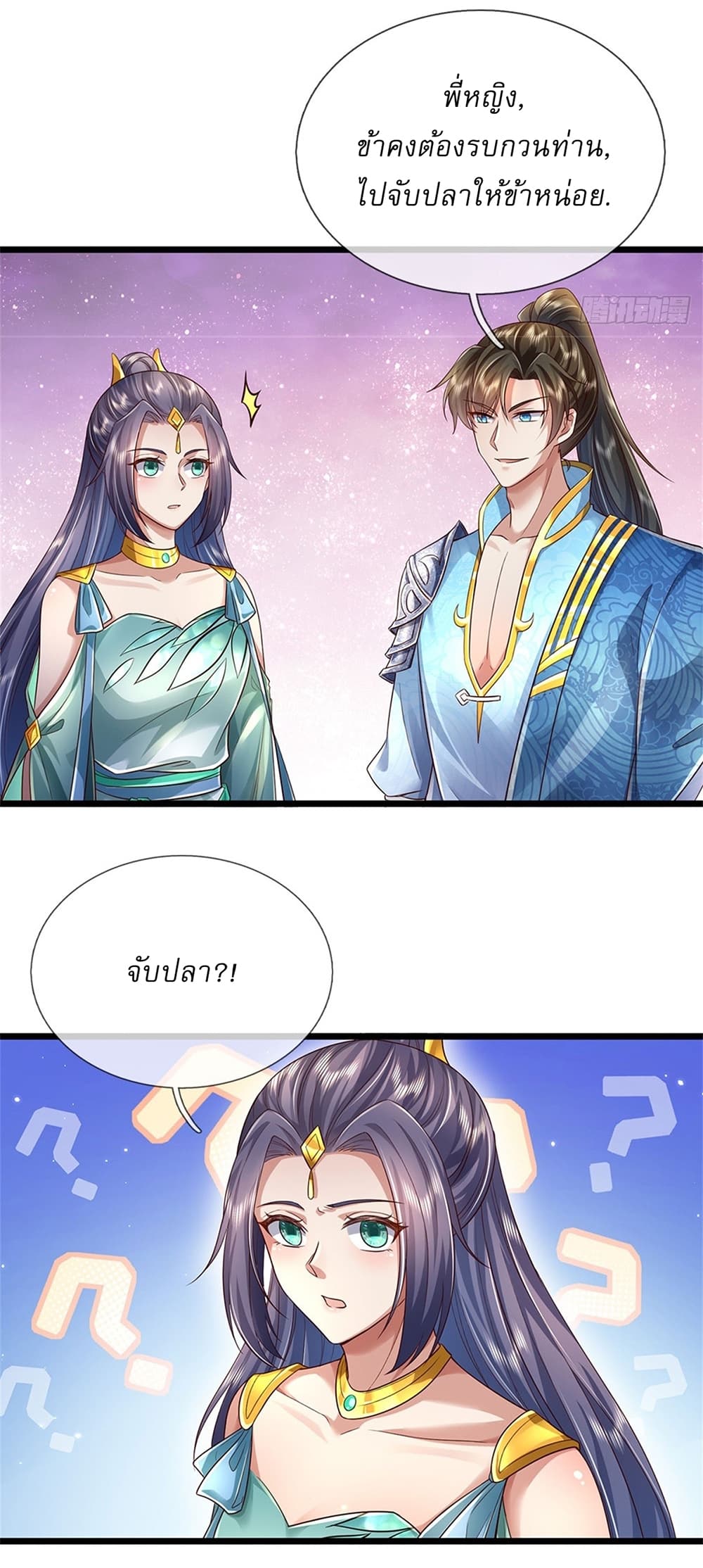I Can Change The Timeline of Everything page 4