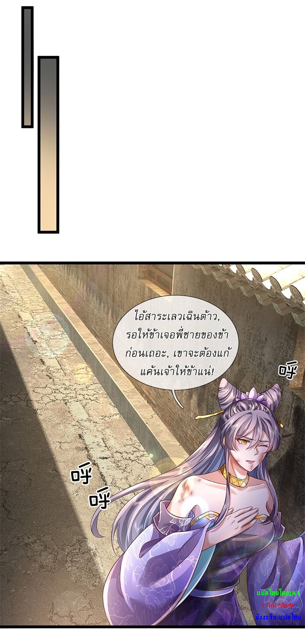 I Can Change The Timeline of Everything page 5