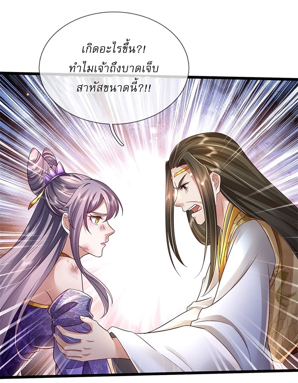 I Can Change The Timeline of Everything page 7