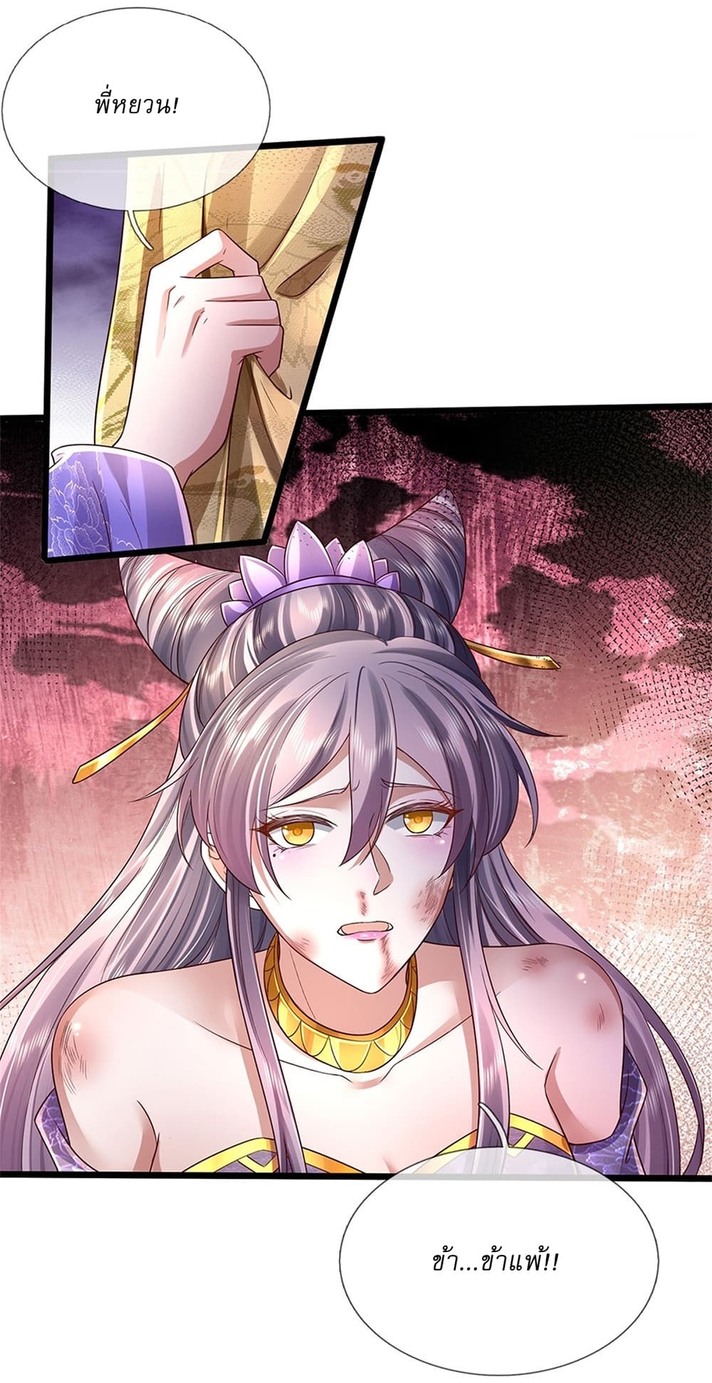 I Can Change The Timeline of Everything page 10