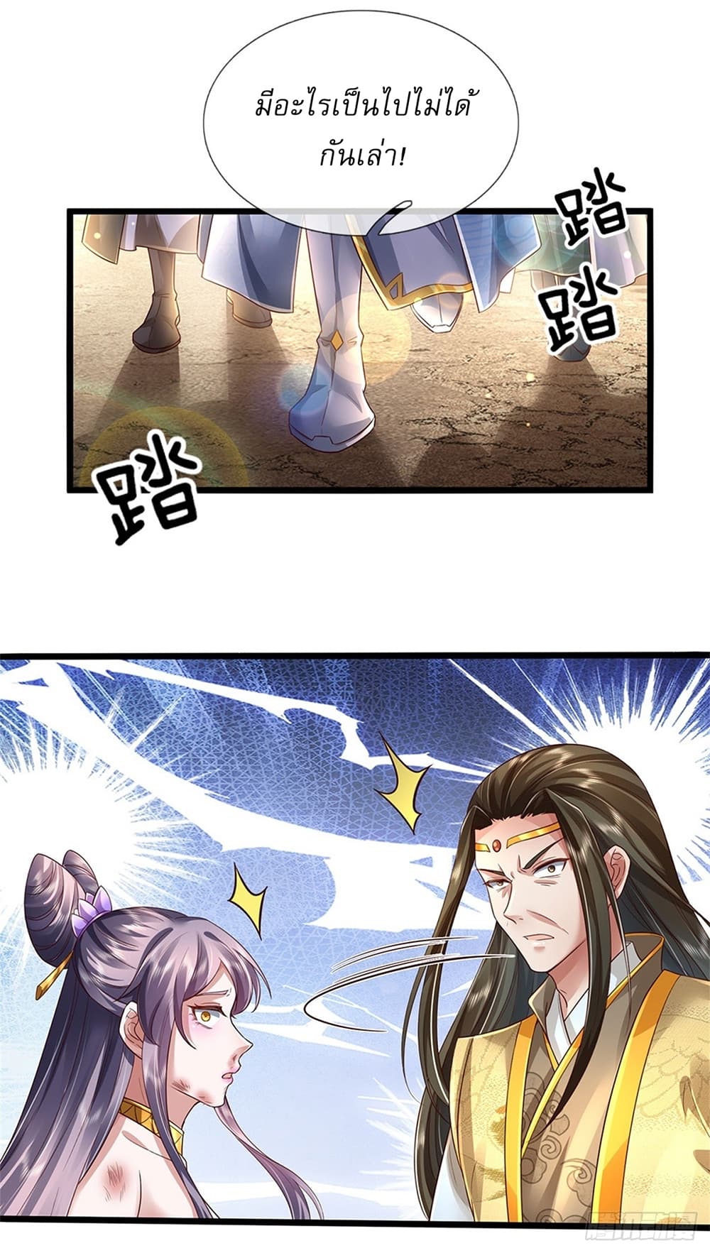 I Can Change The Timeline of Everything page 13