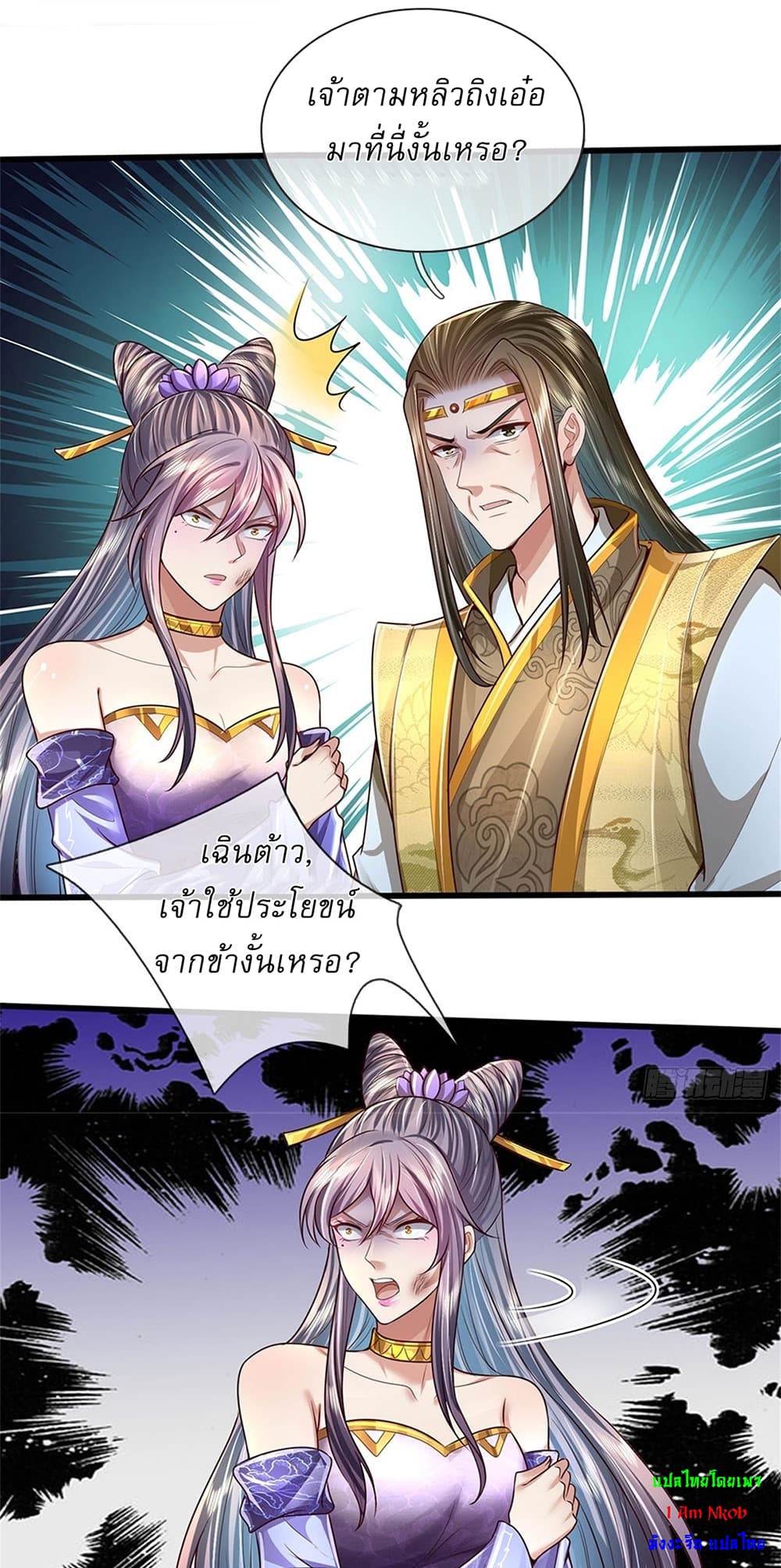 I Can Change The Timeline of Everything page 16