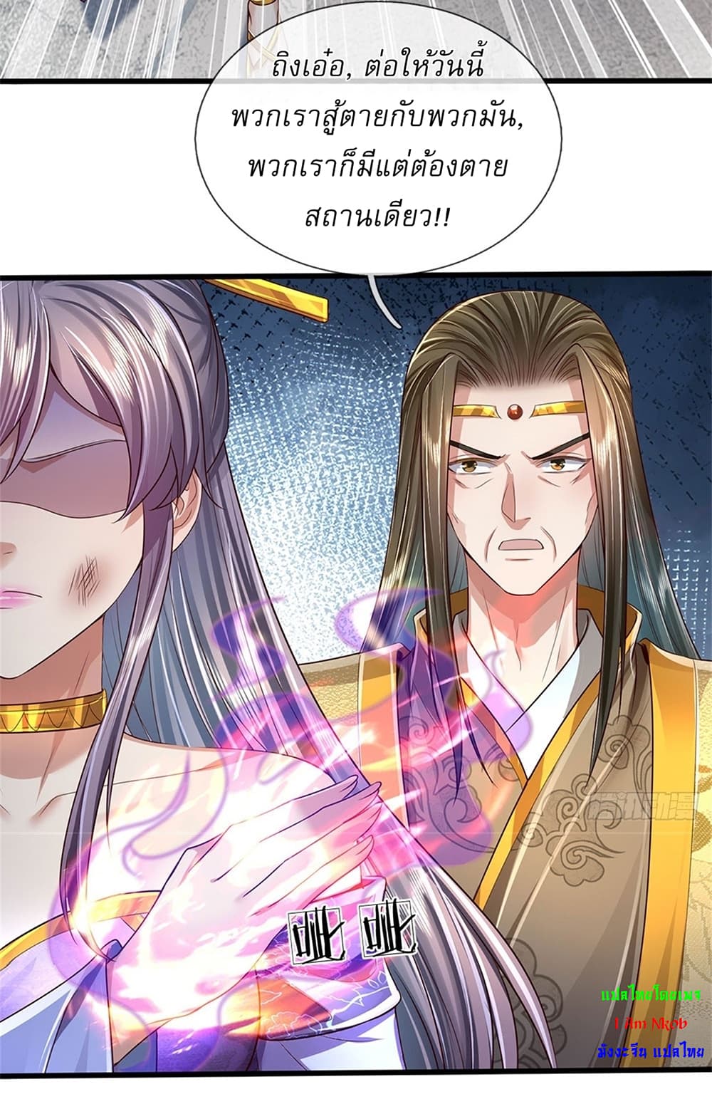 I Can Change The Timeline of Everything page 19