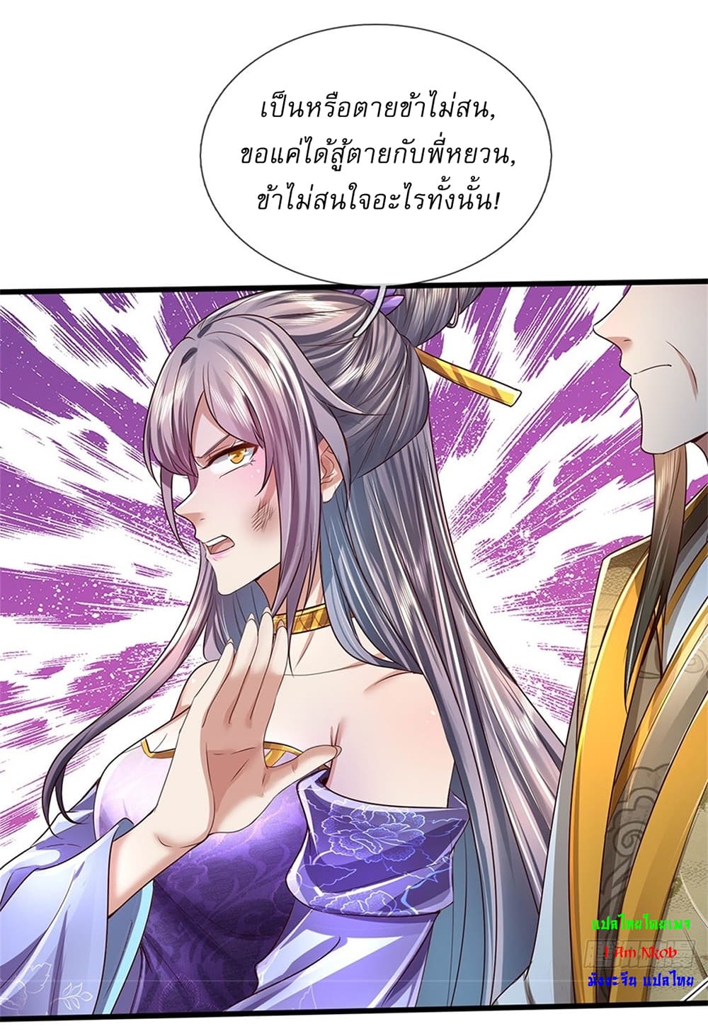 I Can Change The Timeline of Everything page 20