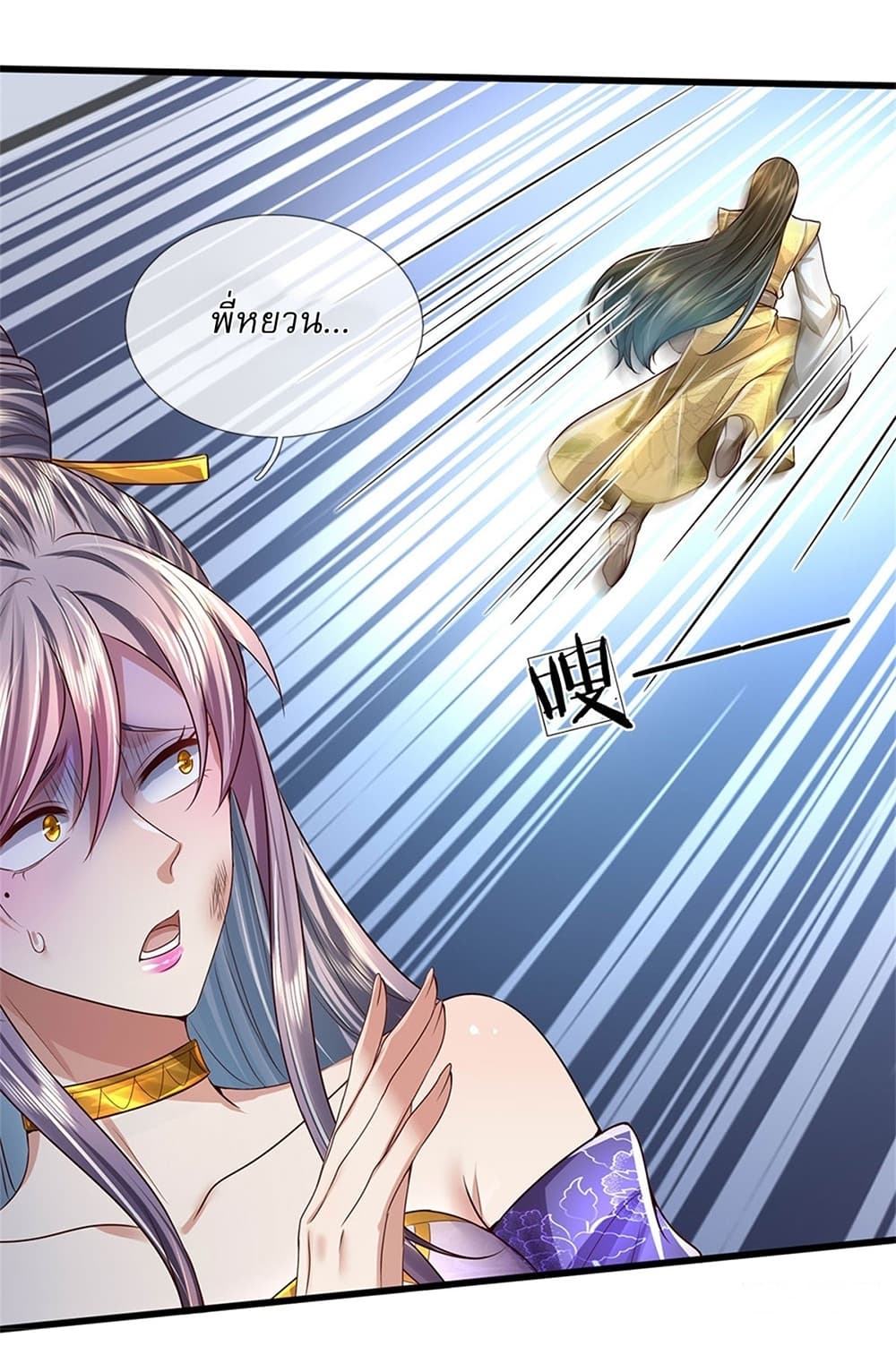I Can Change The Timeline of Everything page 25