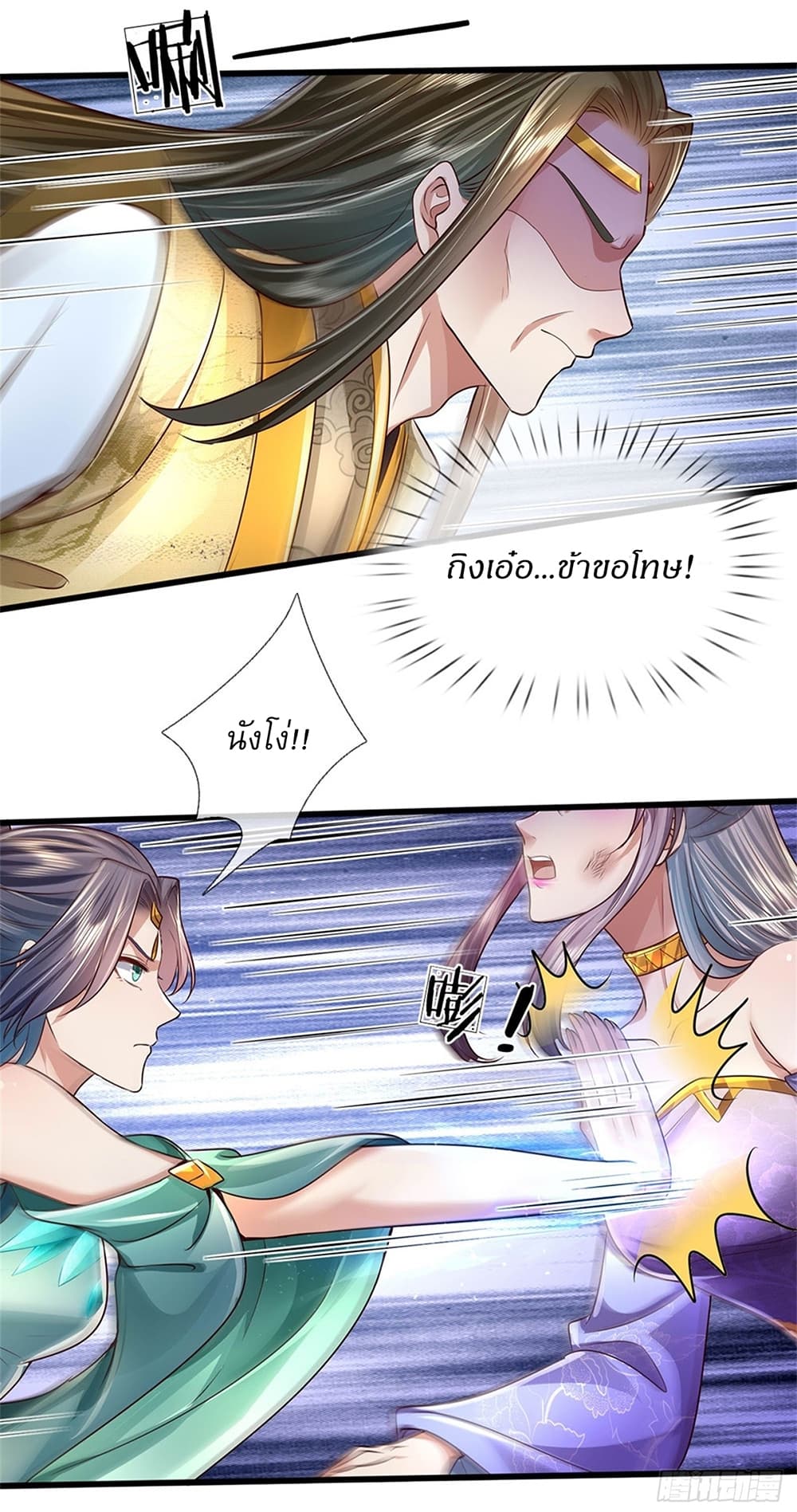 I Can Change The Timeline of Everything page 26
