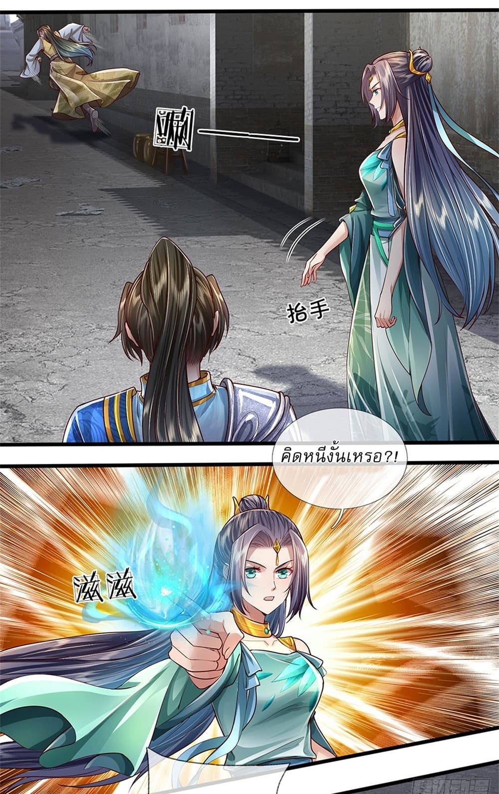 I Can Change The Timeline of Everything page 2