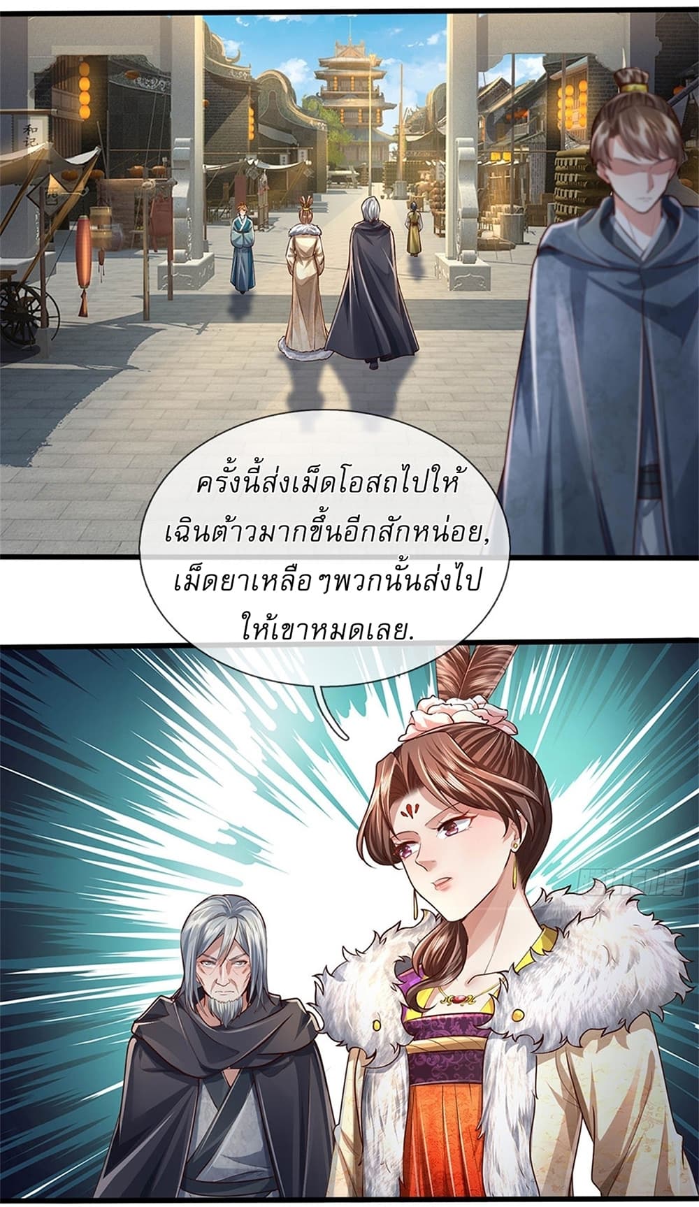 I Can Change The Timeline of Everything page 7