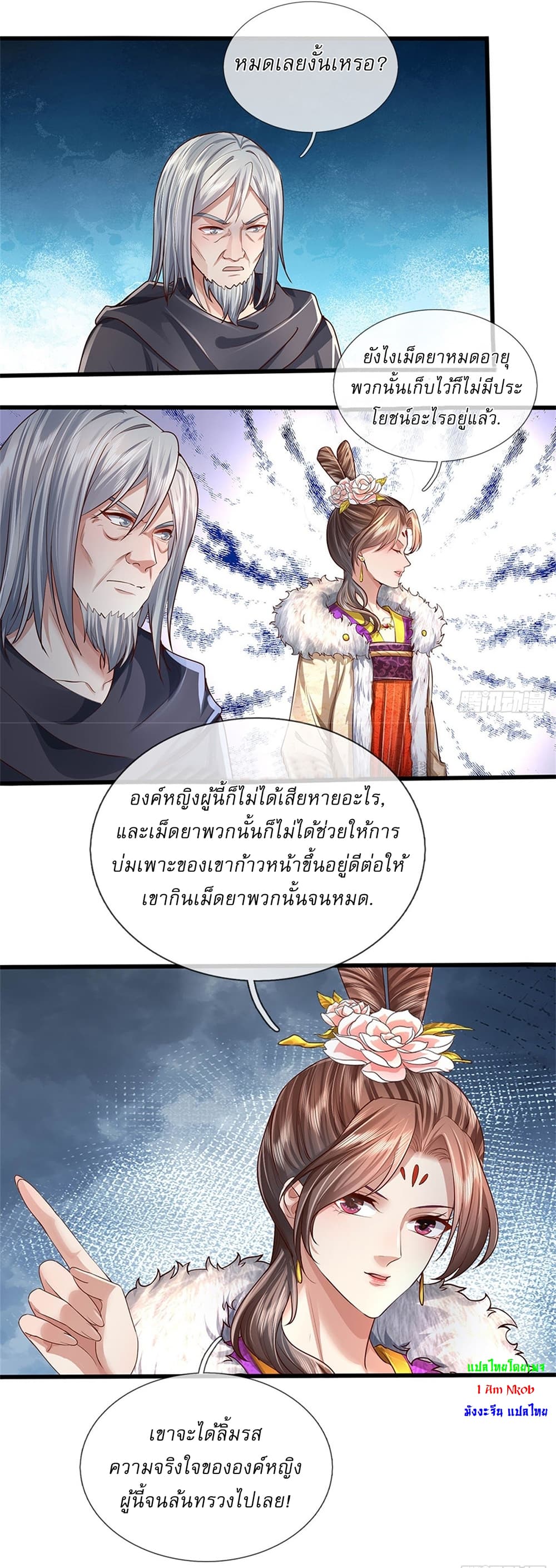 I Can Change The Timeline of Everything page 8