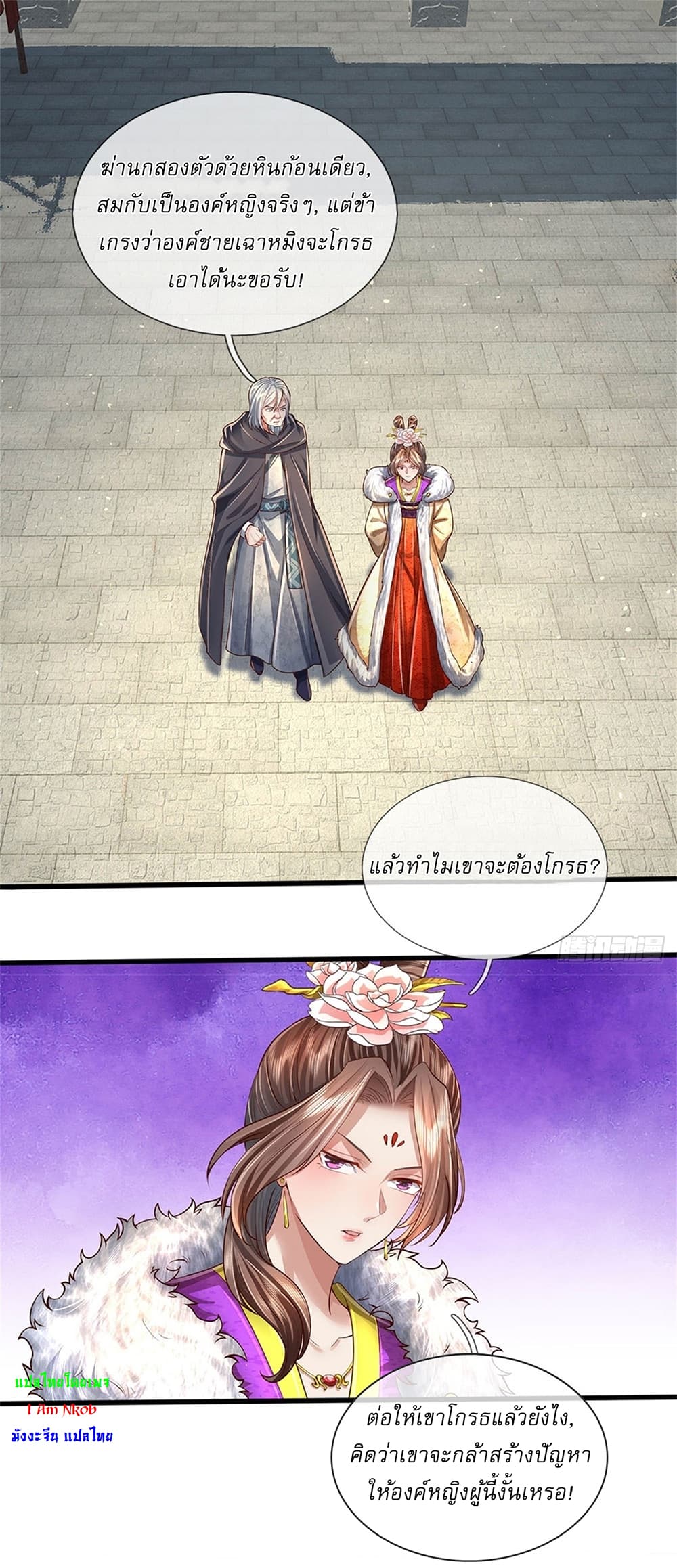 I Can Change The Timeline of Everything page 9