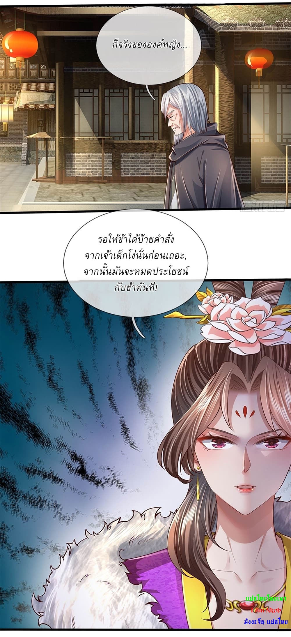 I Can Change The Timeline of Everything page 10