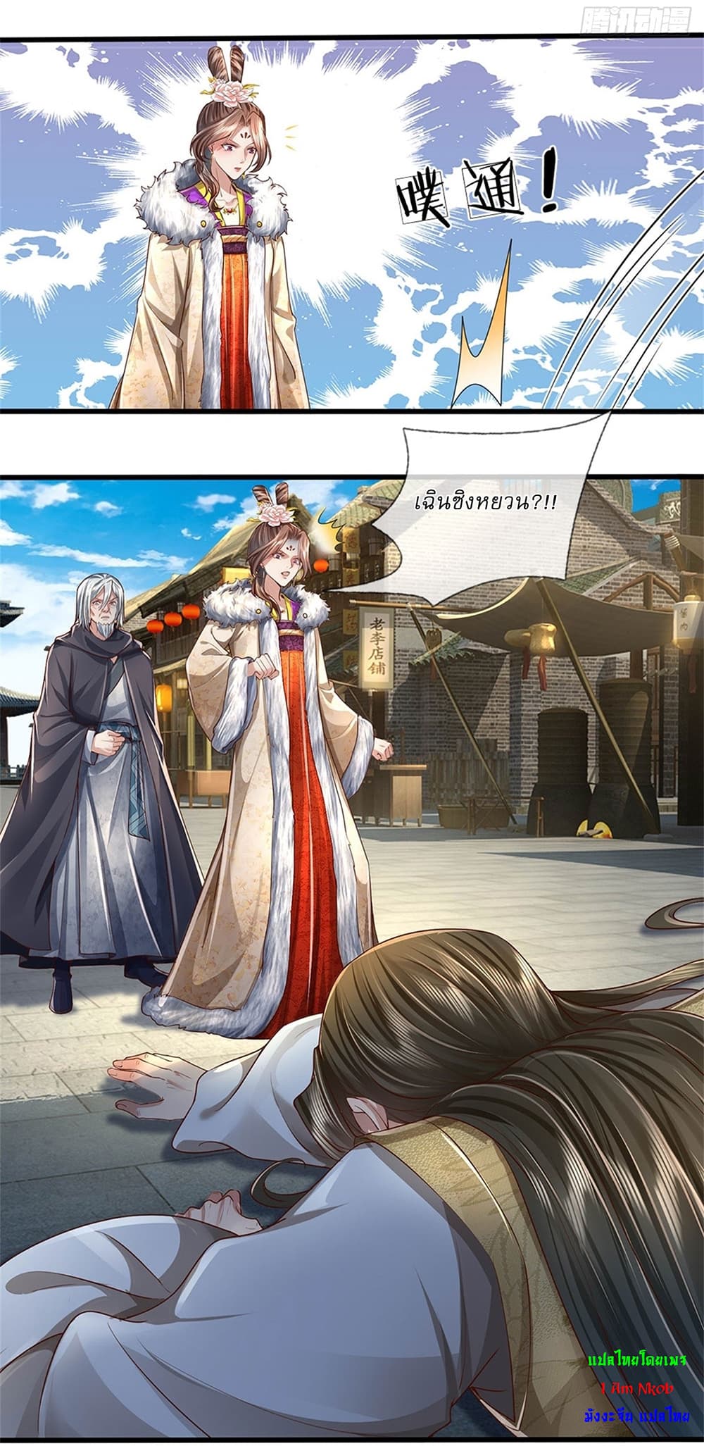 I Can Change The Timeline of Everything page 11