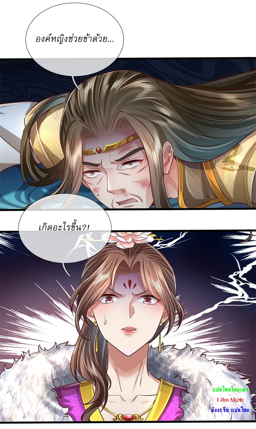 I Can Change The Timeline of Everything page 12