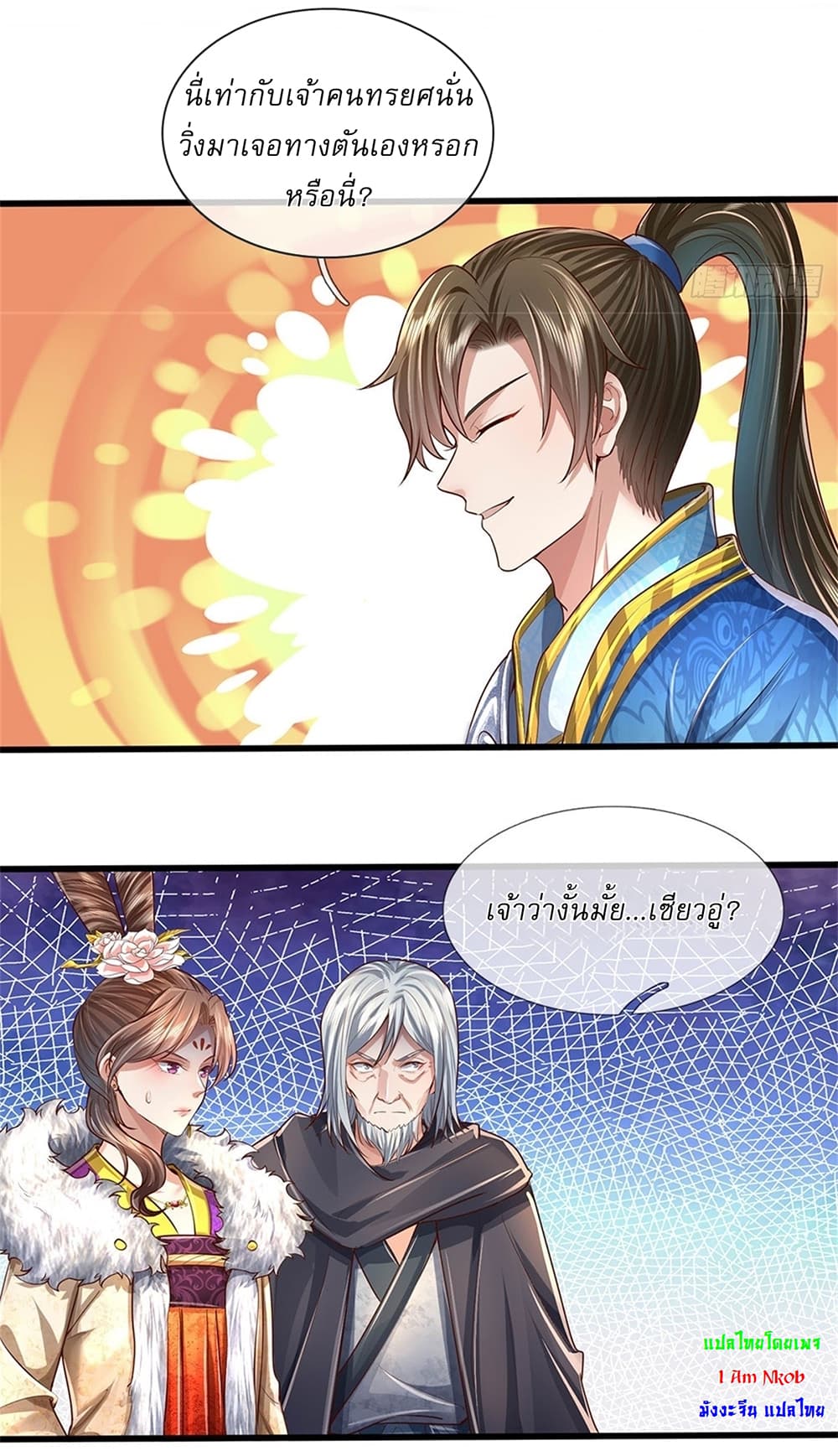 I Can Change The Timeline of Everything page 15