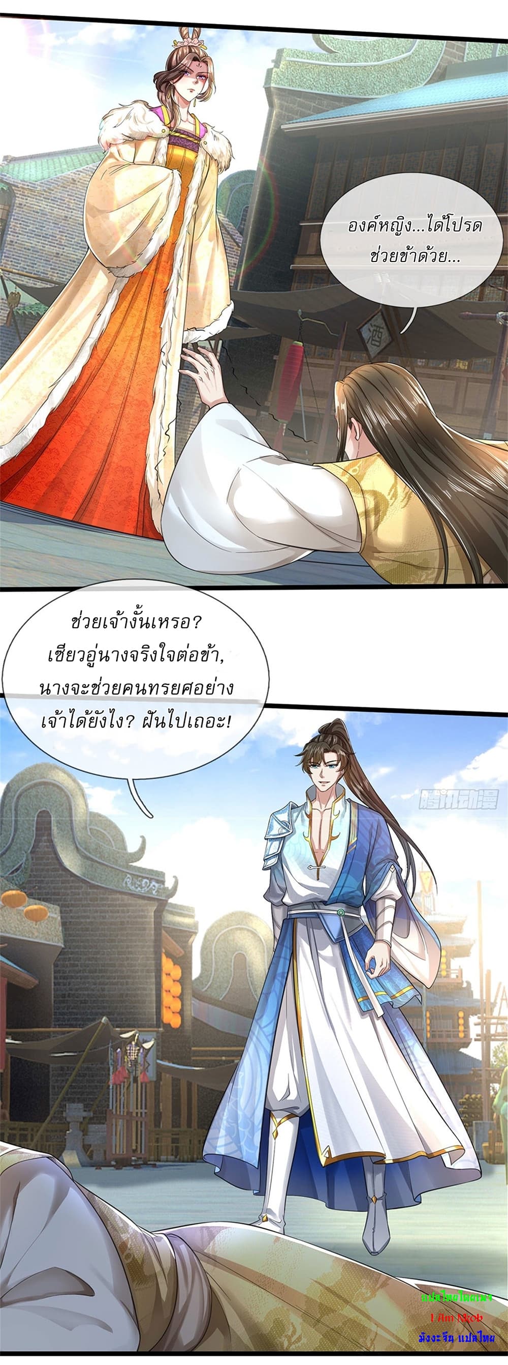 I Can Change The Timeline of Everything page 16