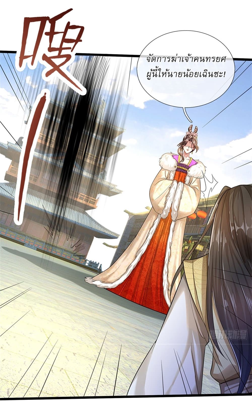 I Can Change The Timeline of Everything page 18