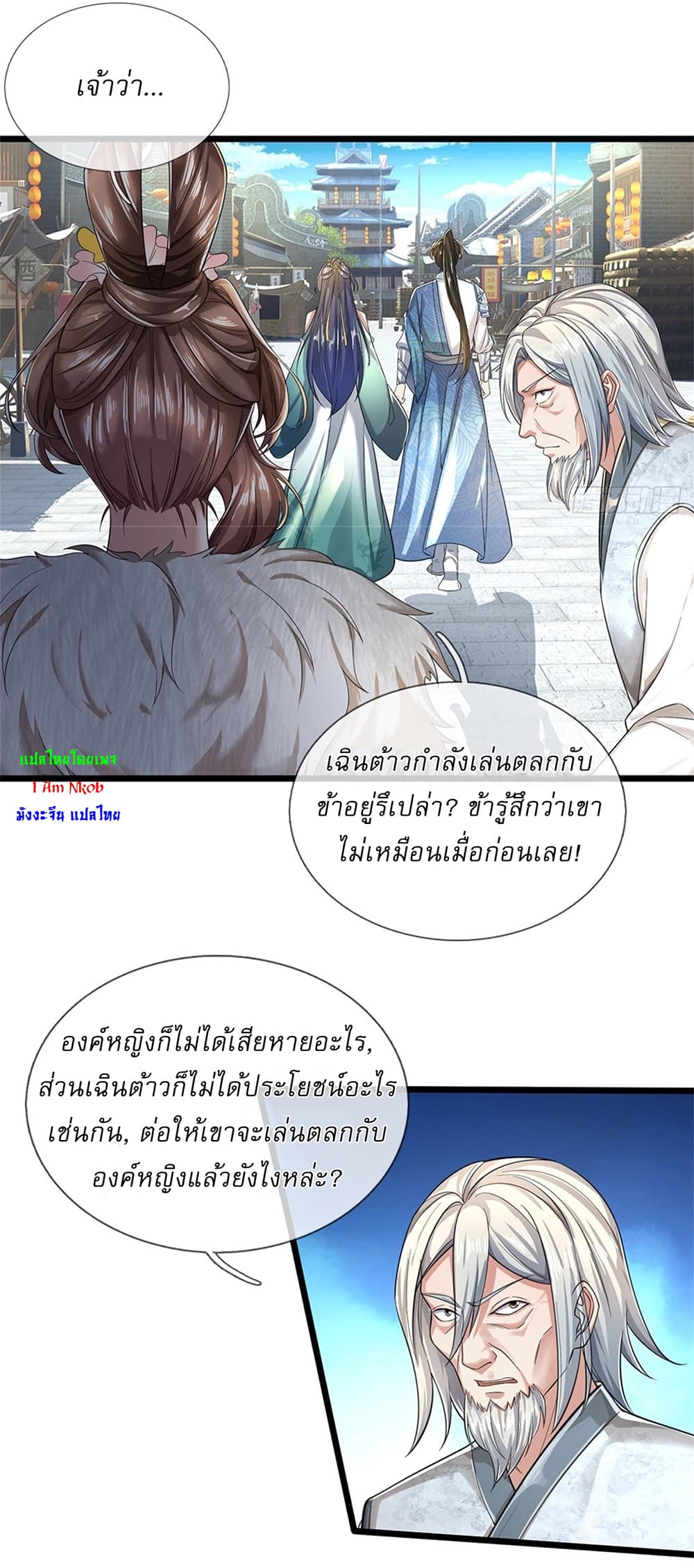 I Can Change The Timeline of Everything page 24