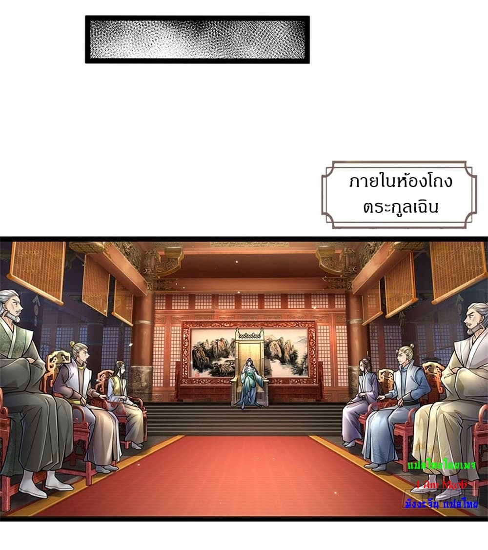 I Can Change The Timeline of Everything page 3
