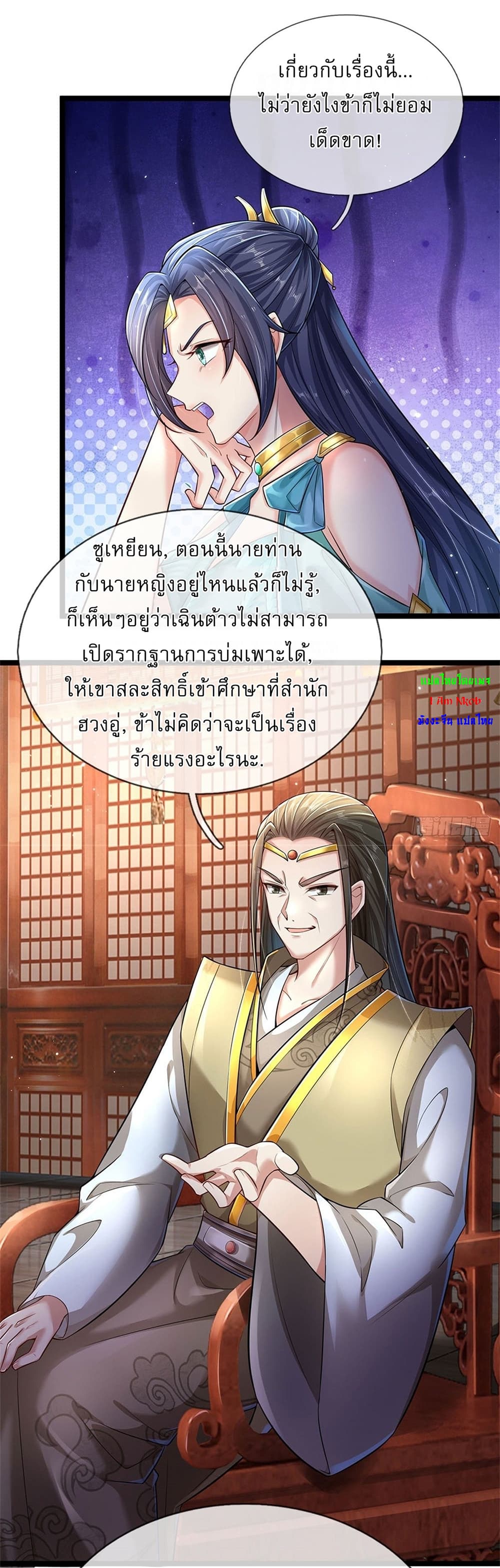 I Can Change The Timeline of Everything page 4