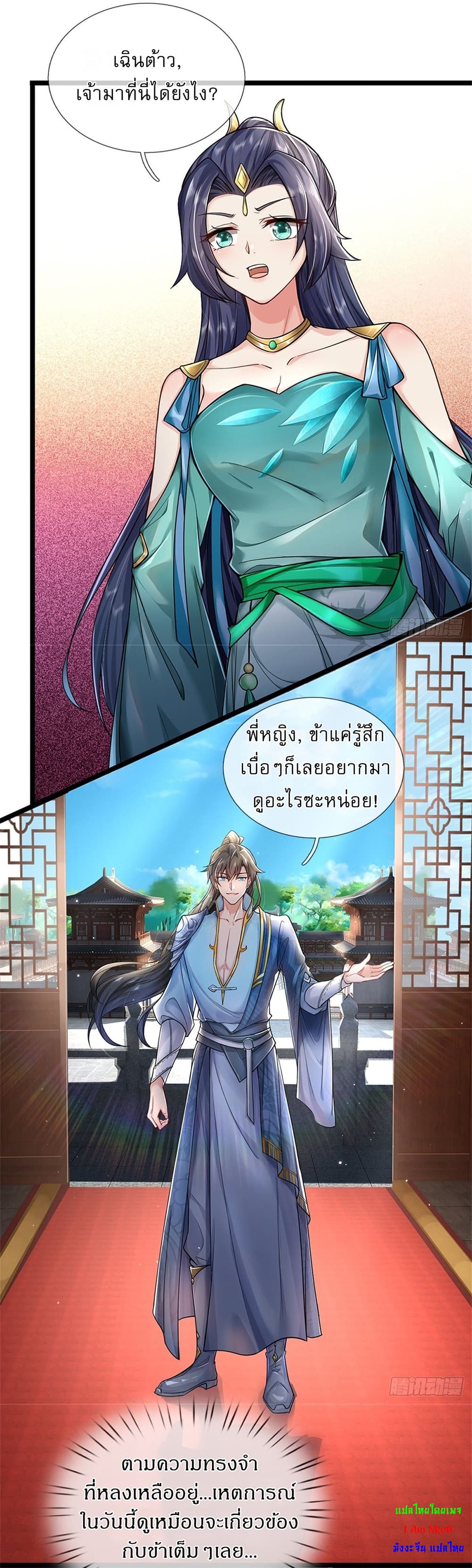 I Can Change The Timeline of Everything page 15
