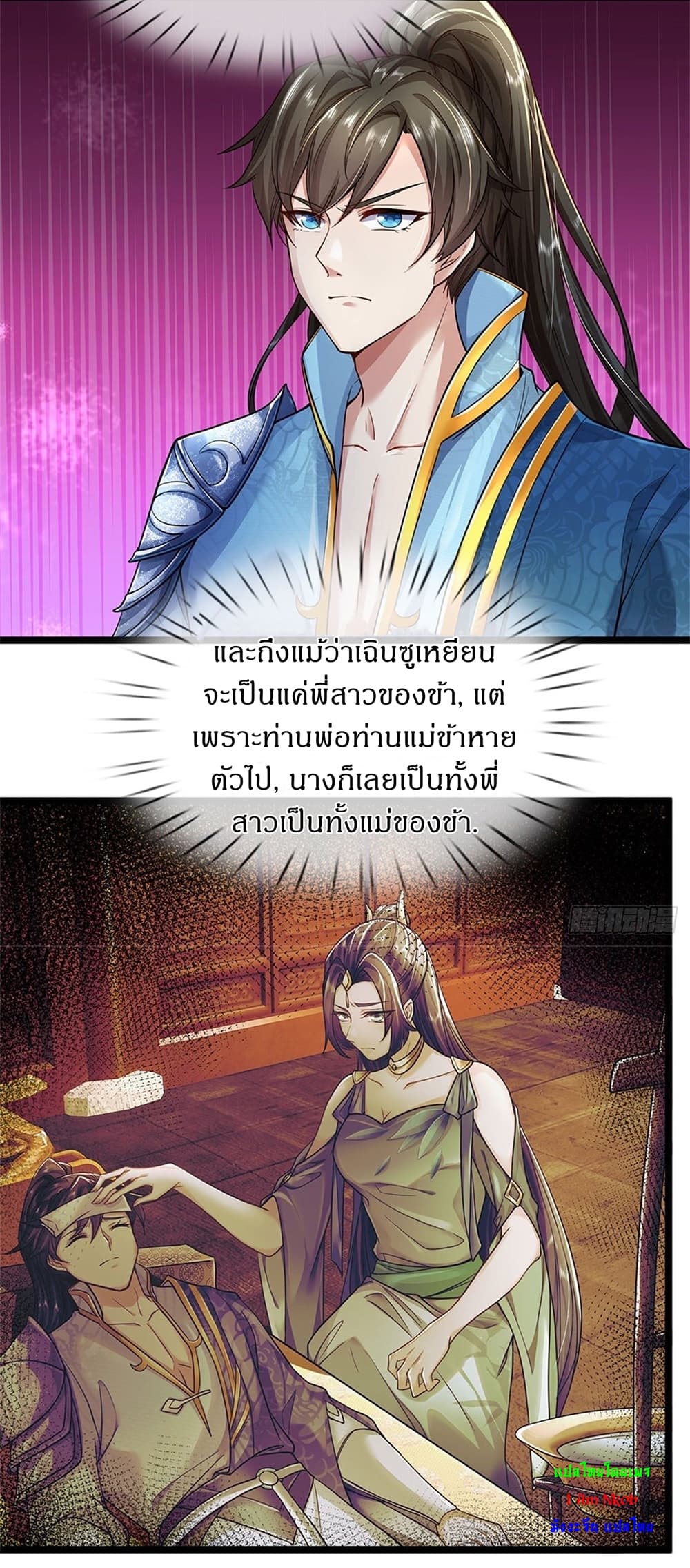 I Can Change The Timeline of Everything page 16