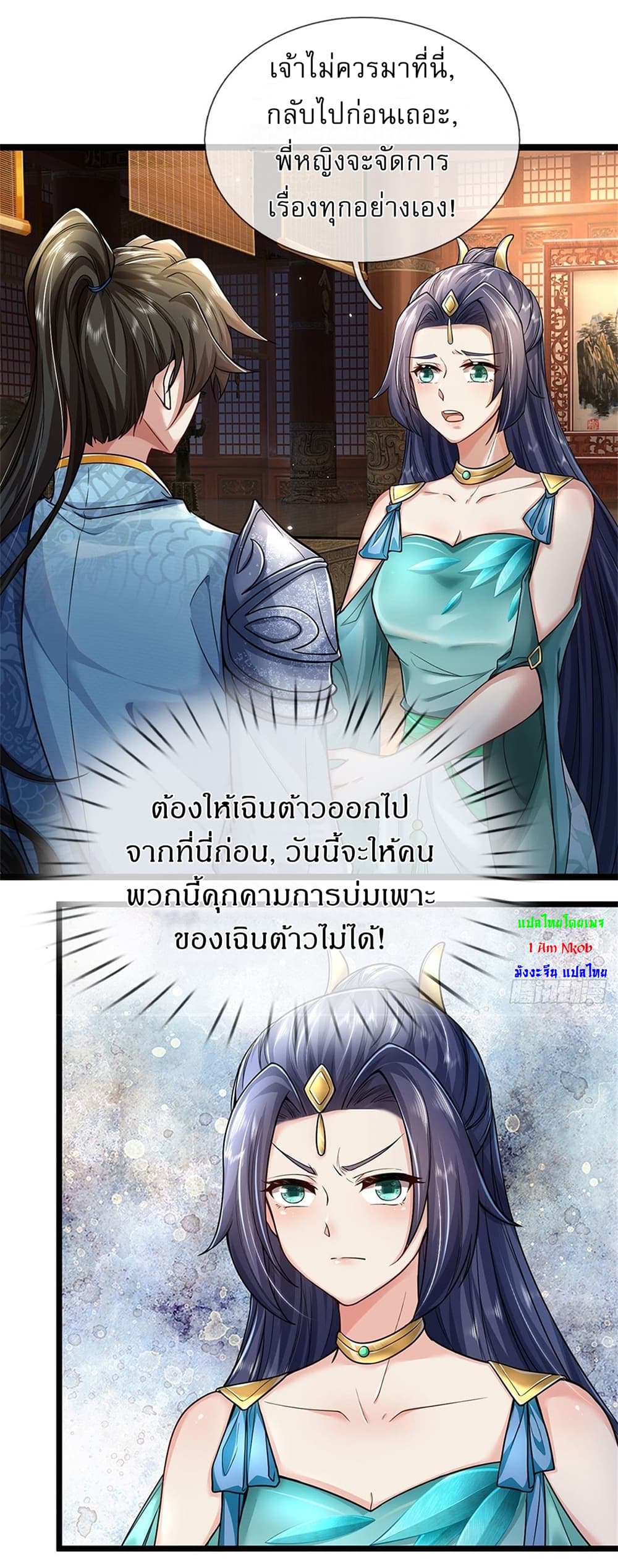 I Can Change The Timeline of Everything page 18