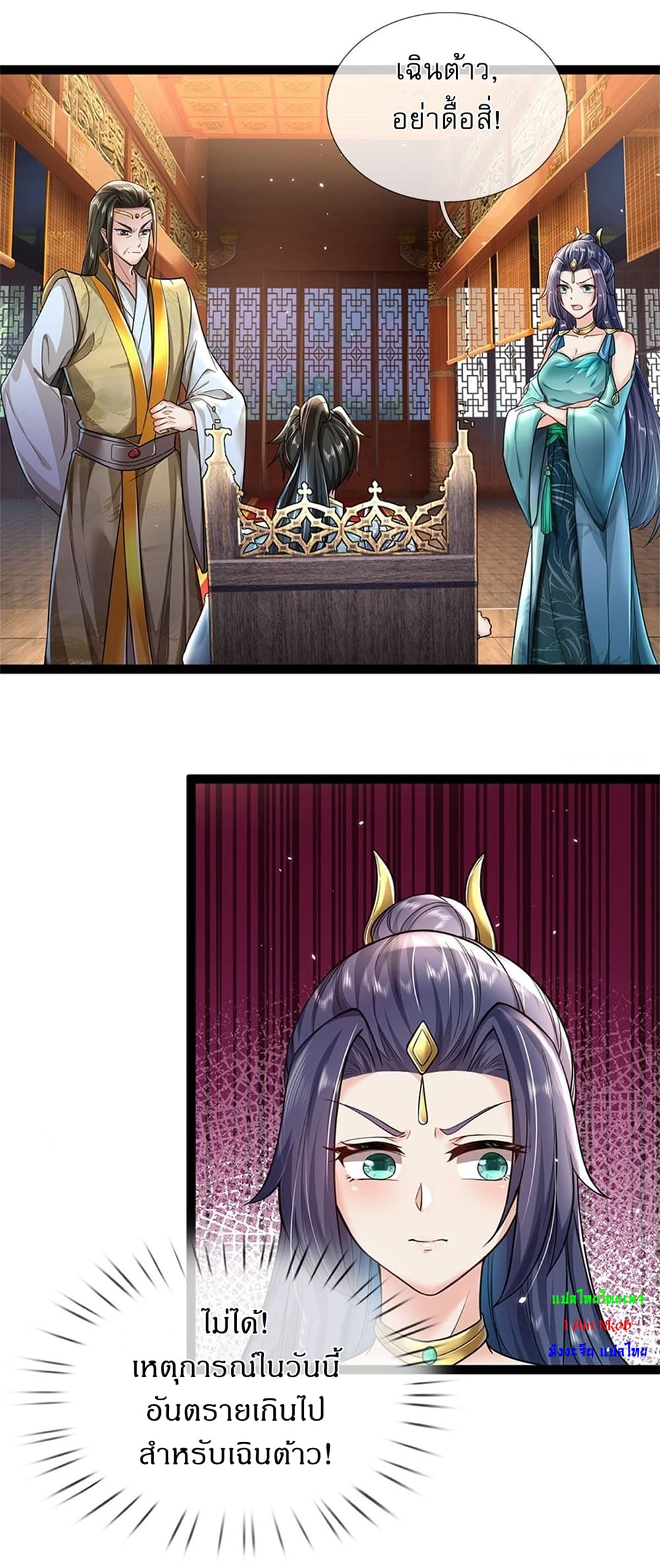 I Can Change The Timeline of Everything page 21