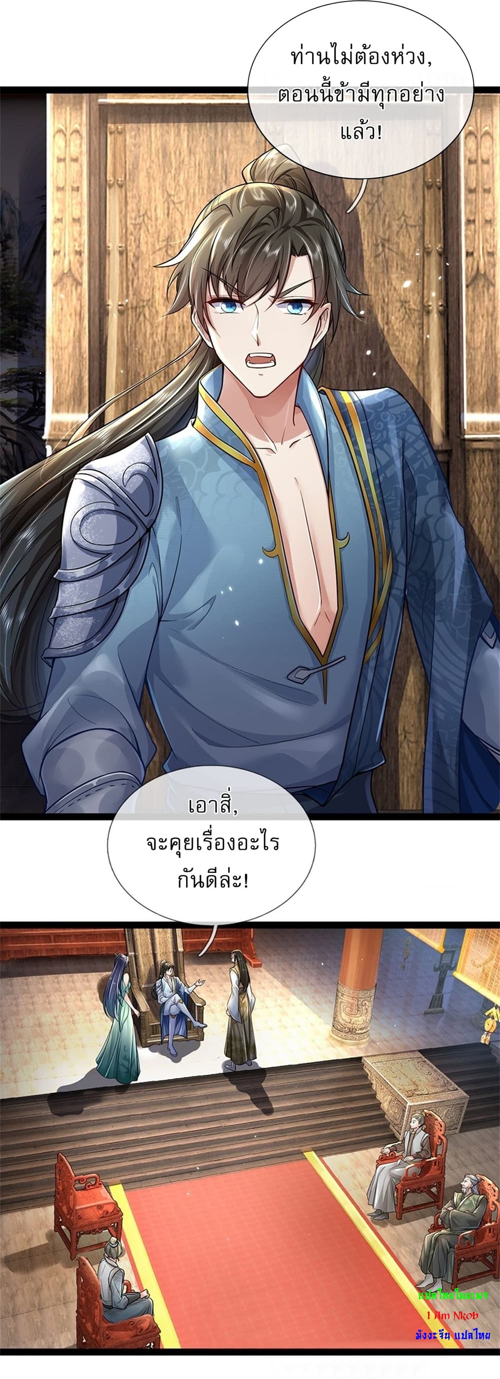 I Can Change The Timeline of Everything page 23