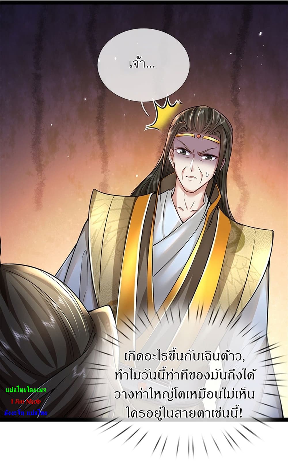 I Can Change The Timeline of Everything page 25