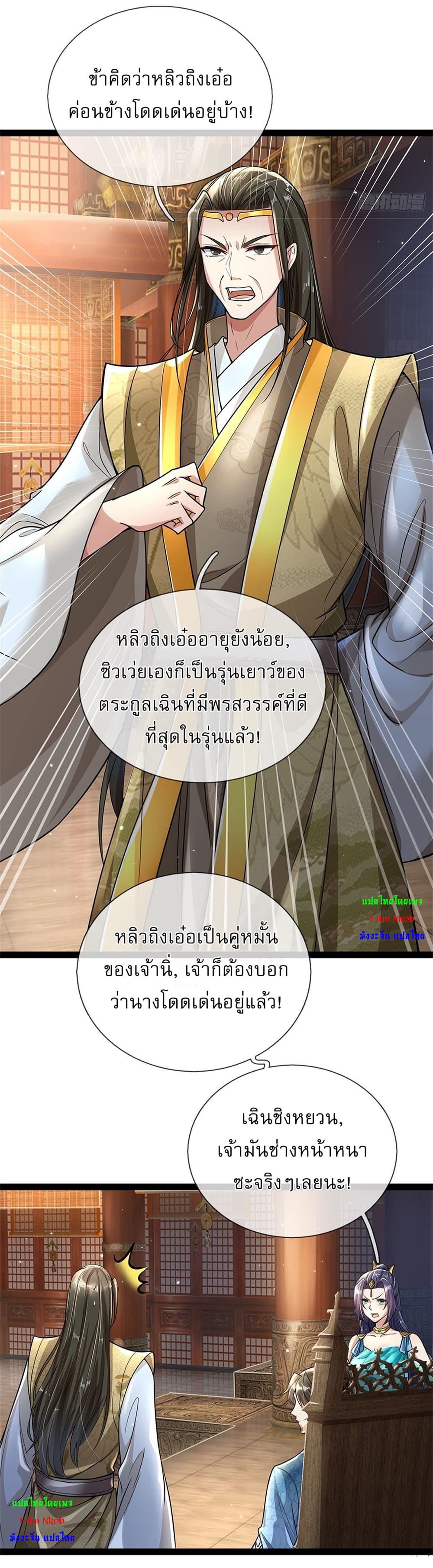 I Can Change The Timeline of Everything page 28