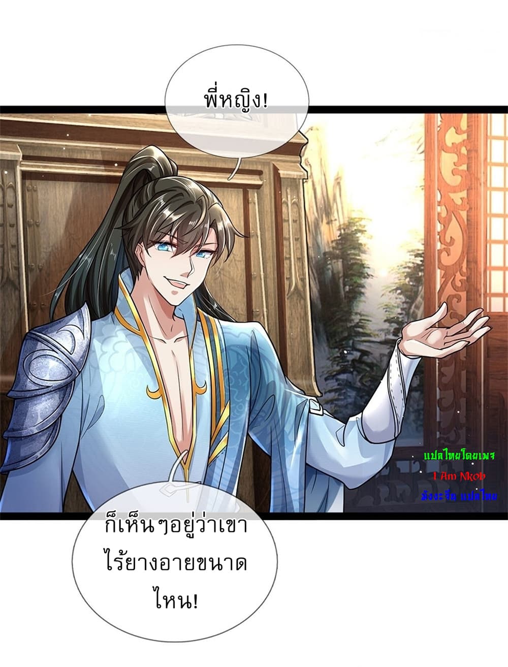I Can Change The Timeline of Everything page 29