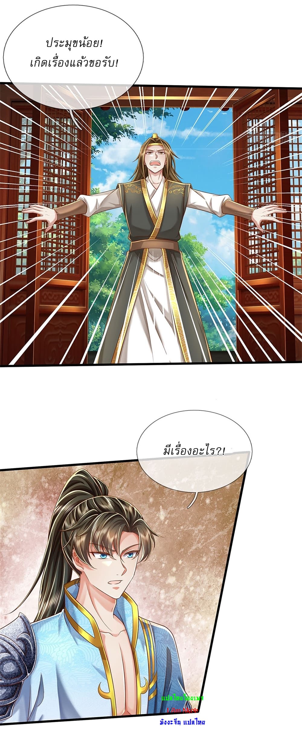 I Can Change The Timeline of Everything page 7