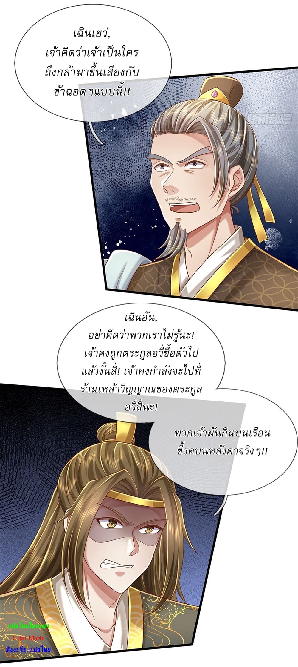 I Can Change The Timeline of Everything page 12