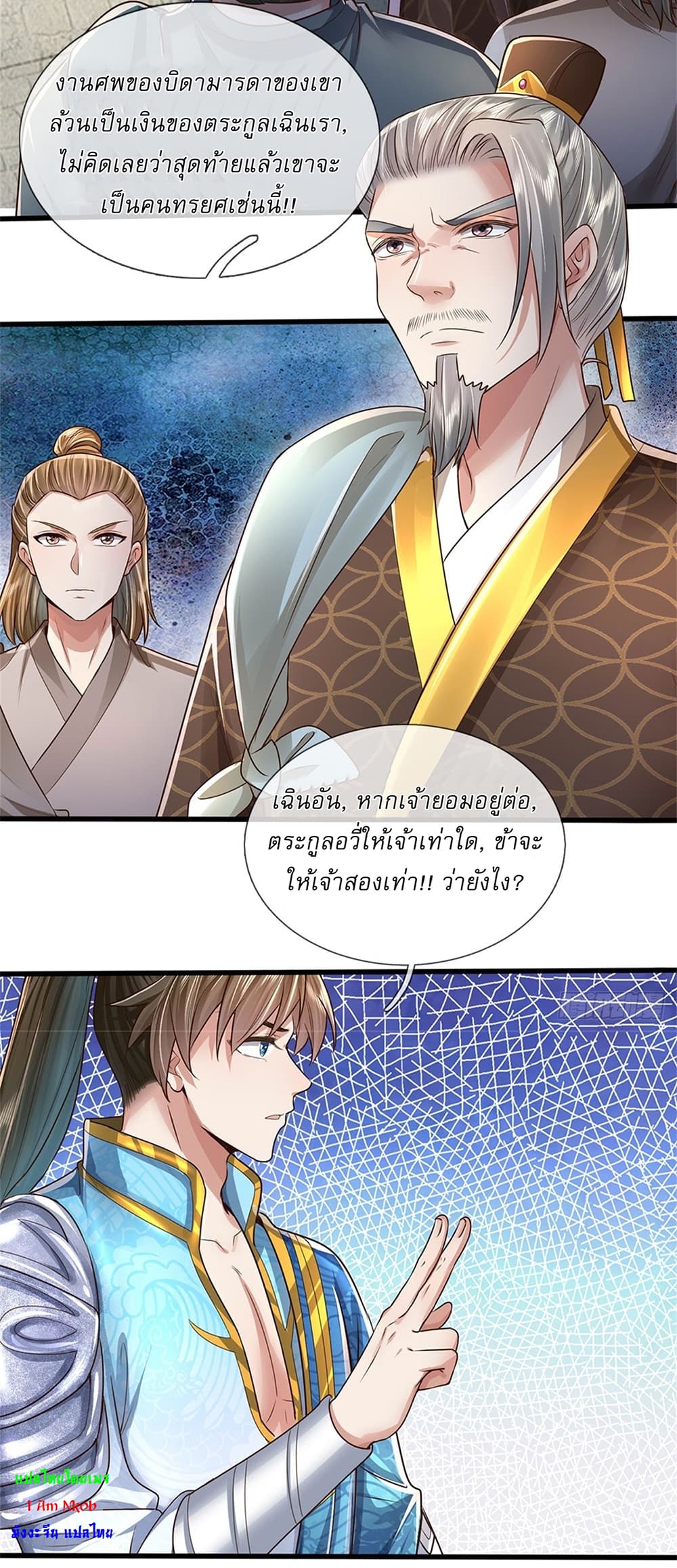 I Can Change The Timeline of Everything page 16