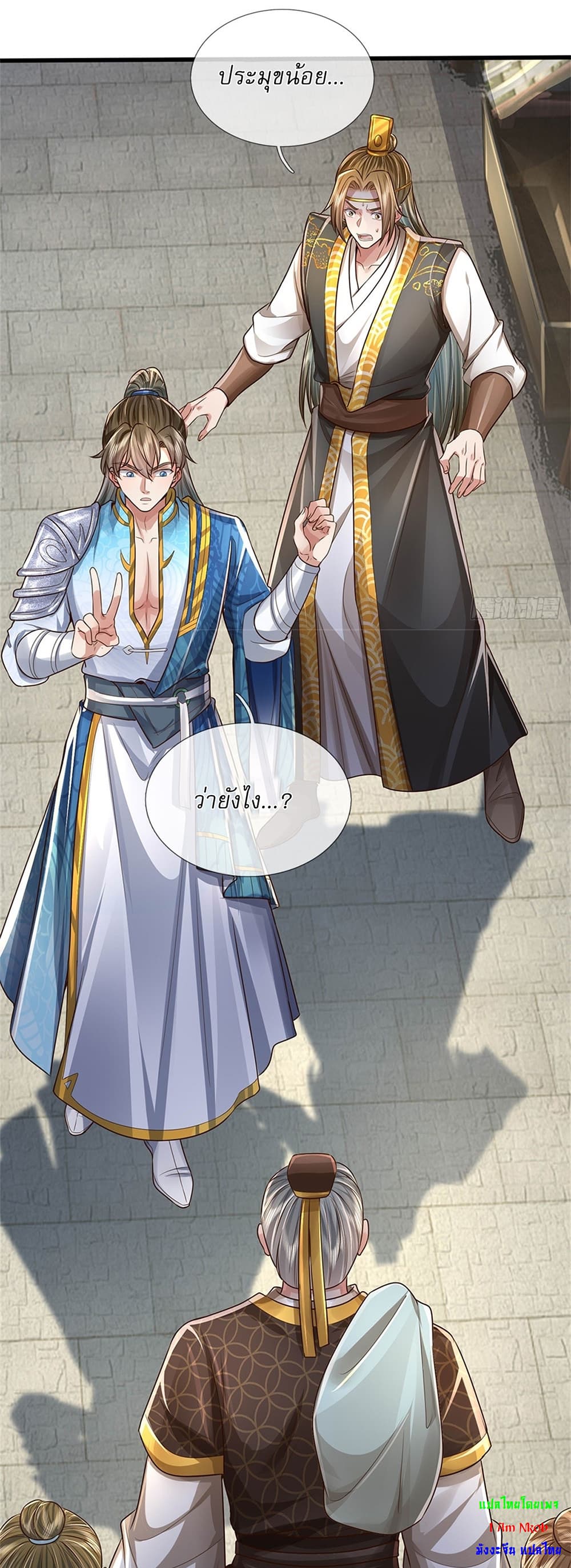 I Can Change The Timeline of Everything page 17