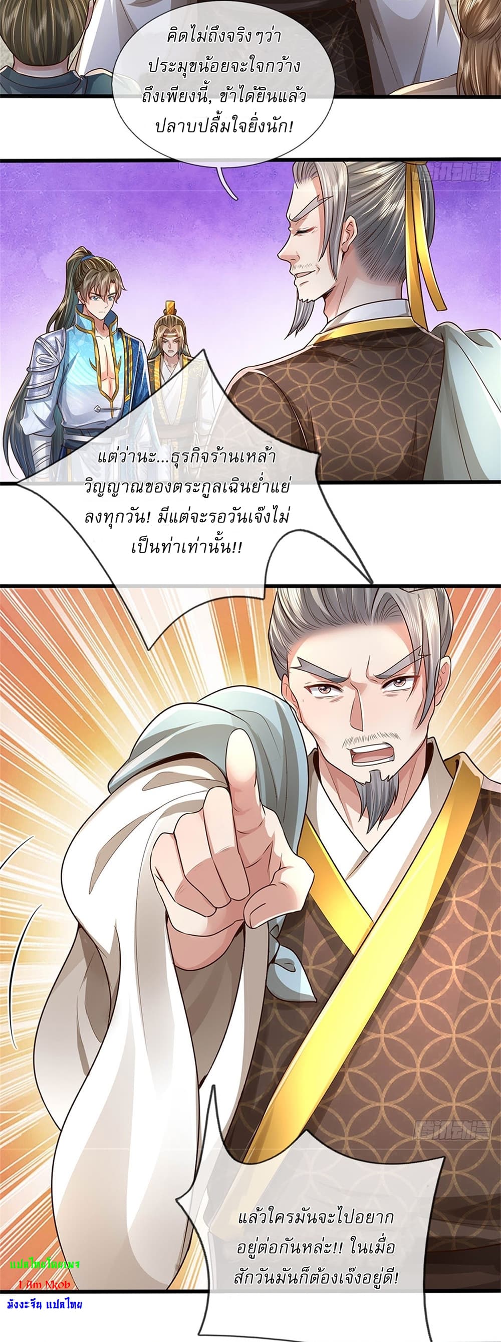 I Can Change The Timeline of Everything page 18