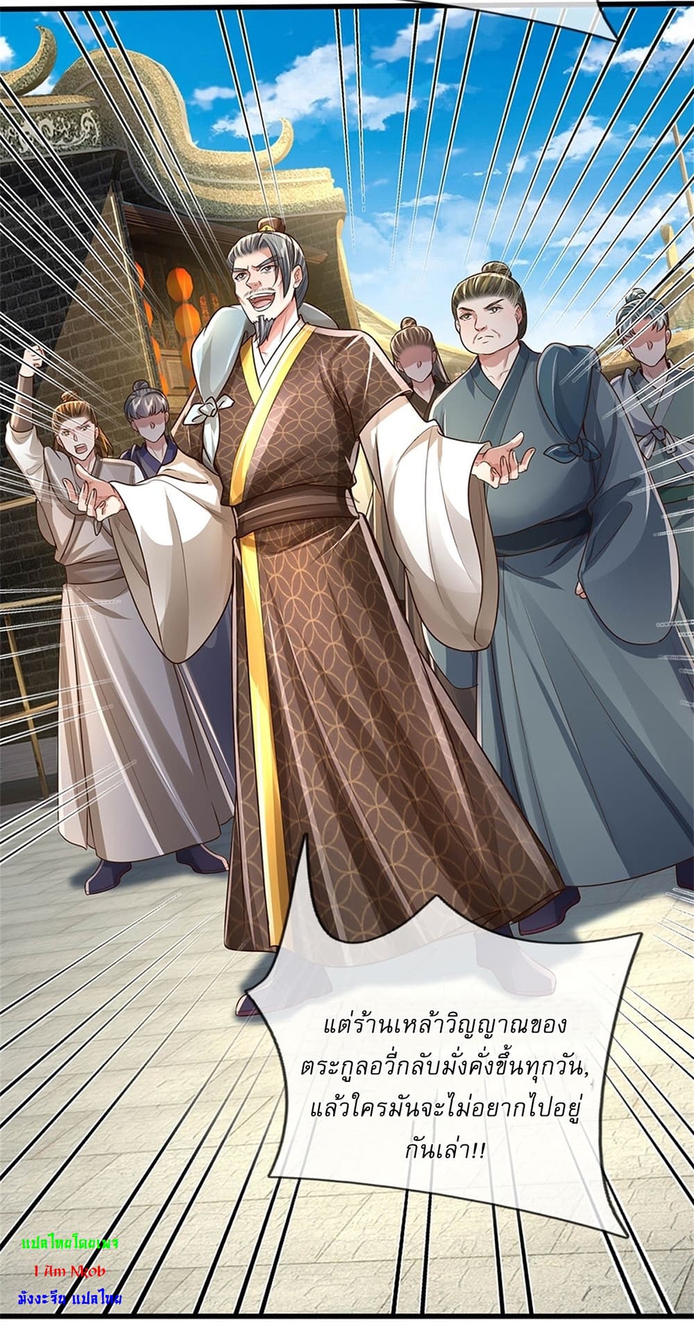 I Can Change The Timeline of Everything page 19