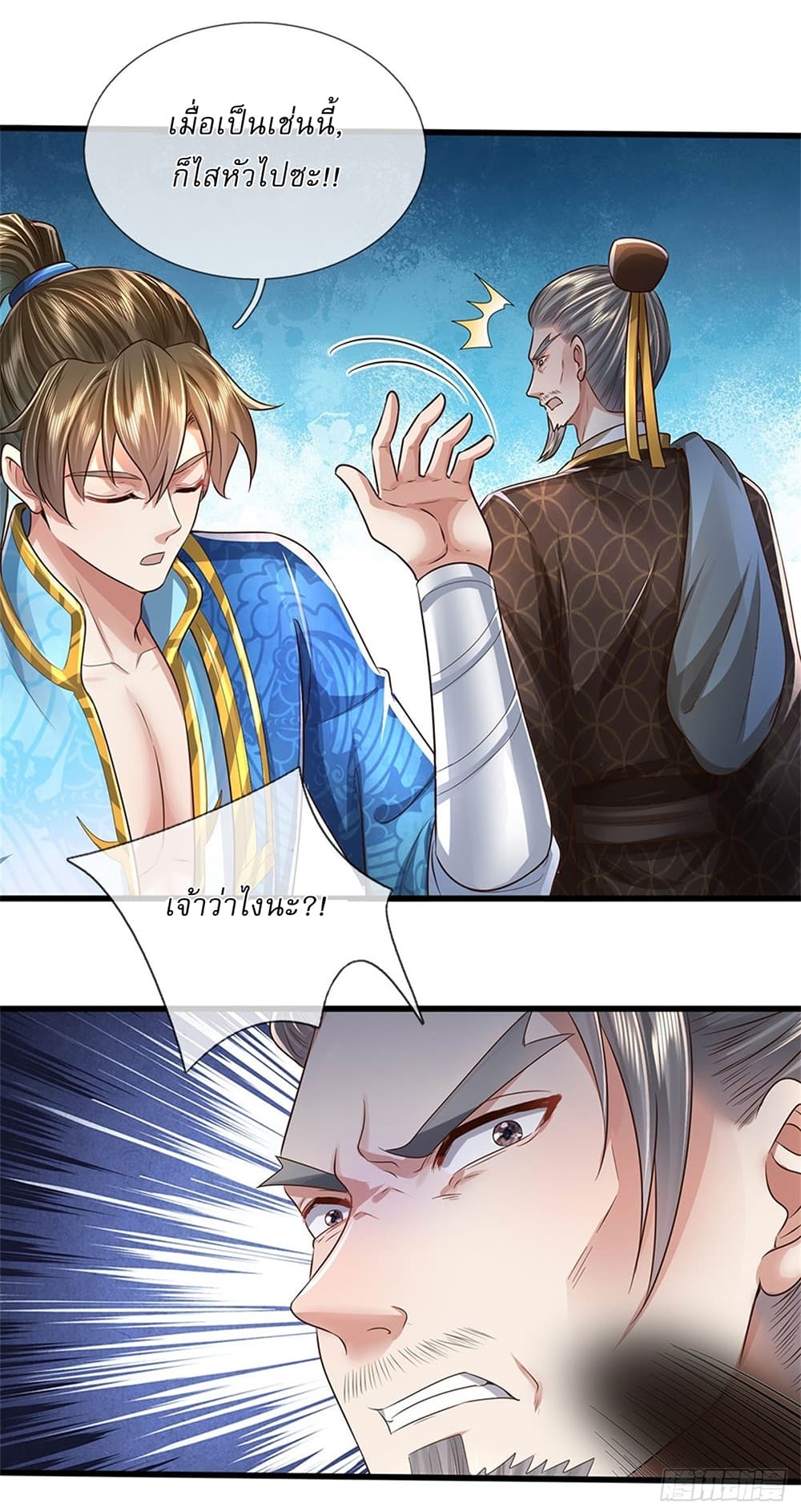 I Can Change The Timeline of Everything page 20