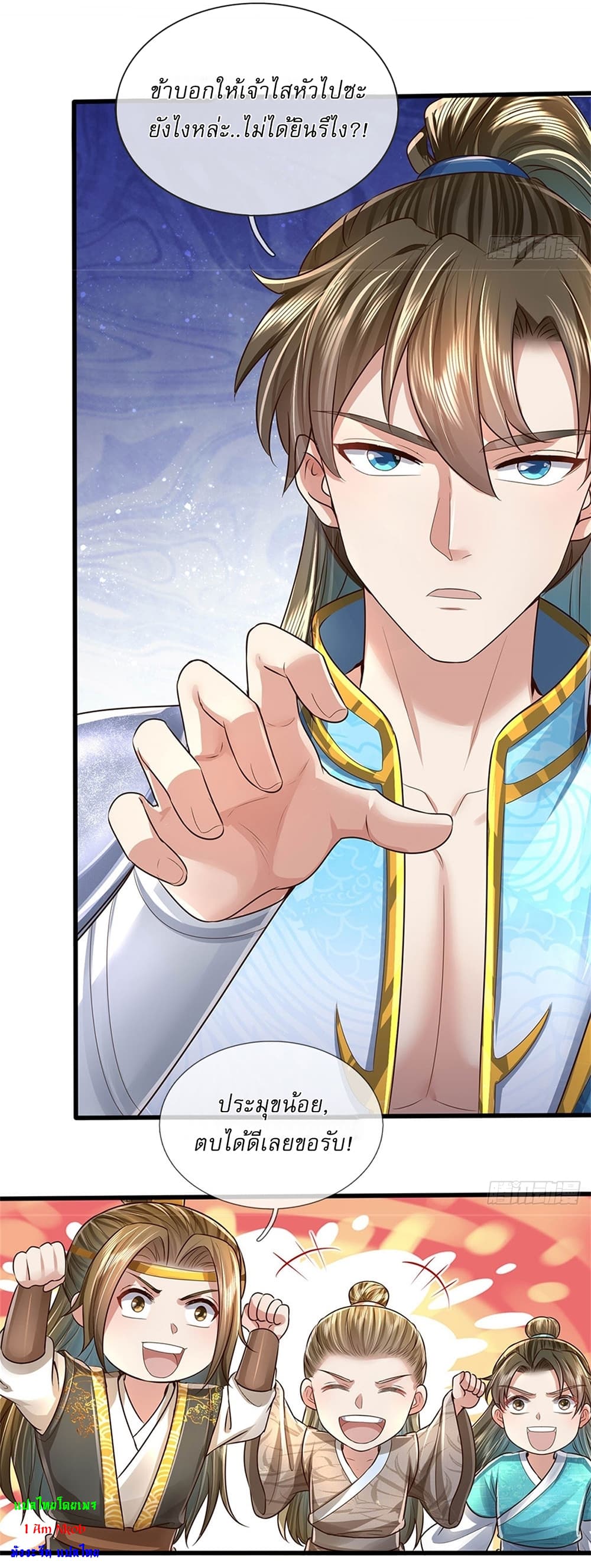 I Can Change The Timeline of Everything page 22