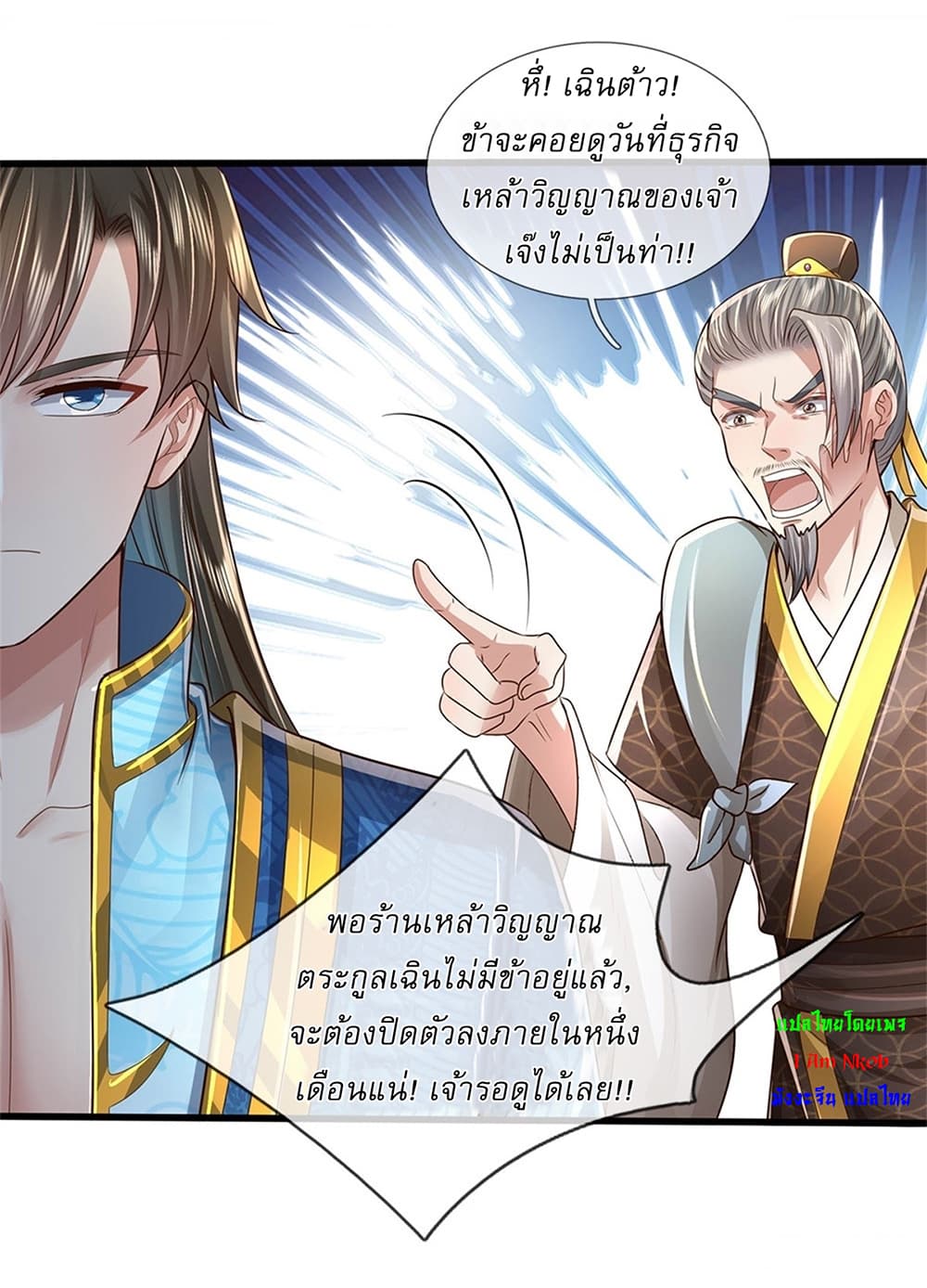 I Can Change The Timeline of Everything page 23