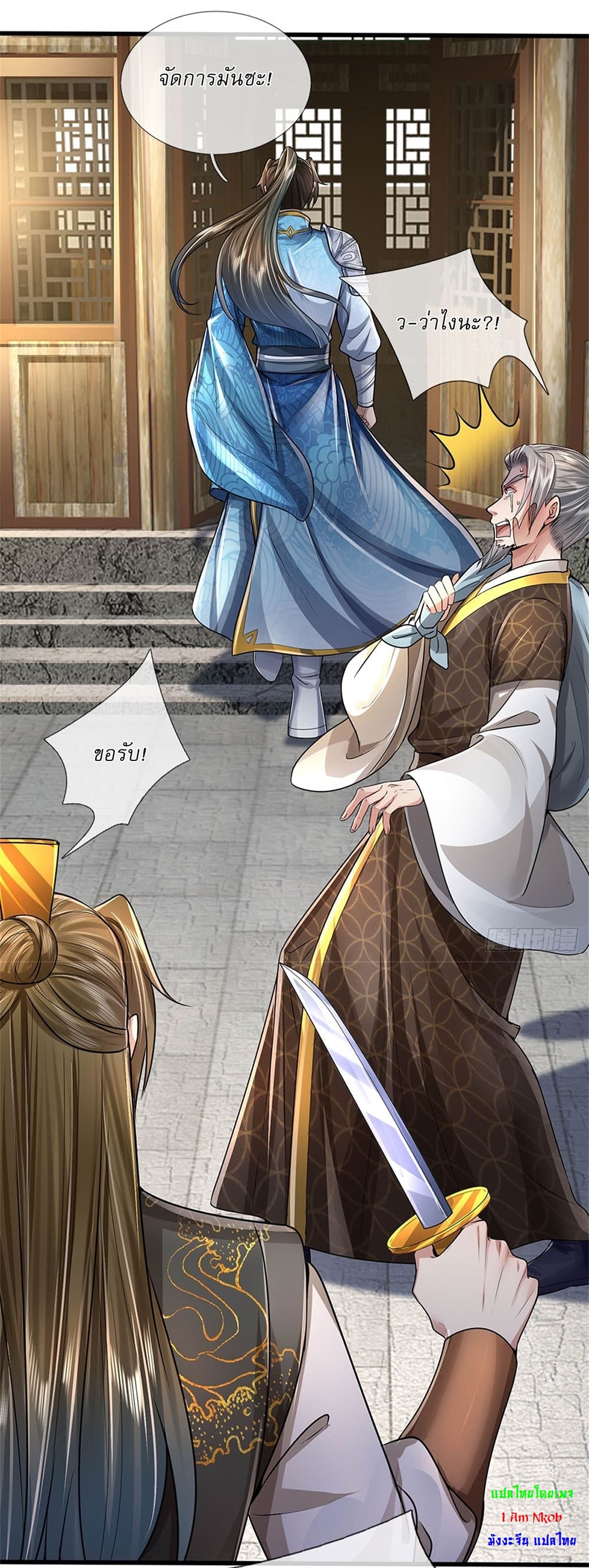I Can Change The Timeline of Everything page 24