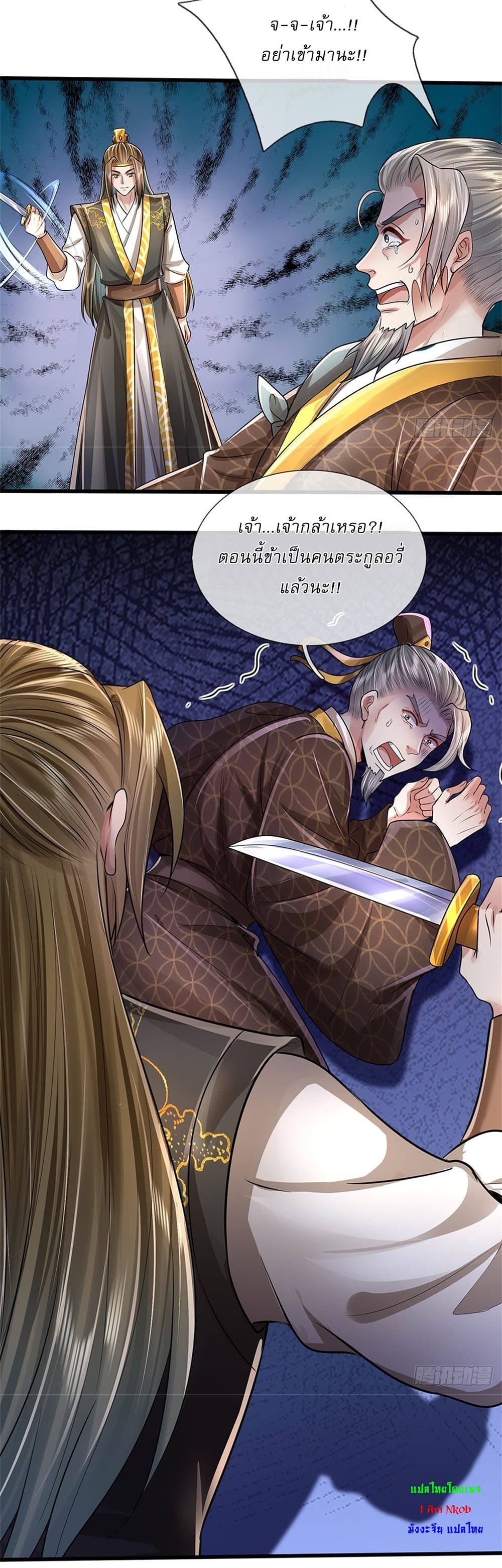 I Can Change The Timeline of Everything page 25
