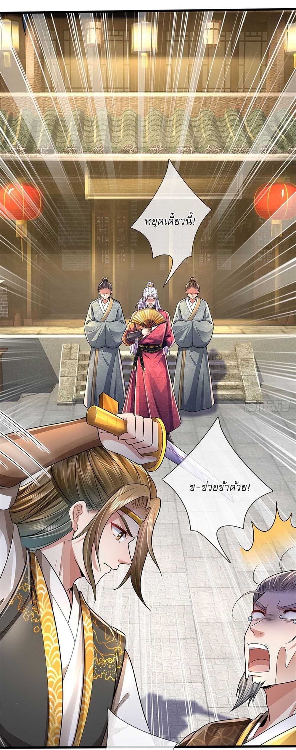 I Can Change The Timeline of Everything page 26