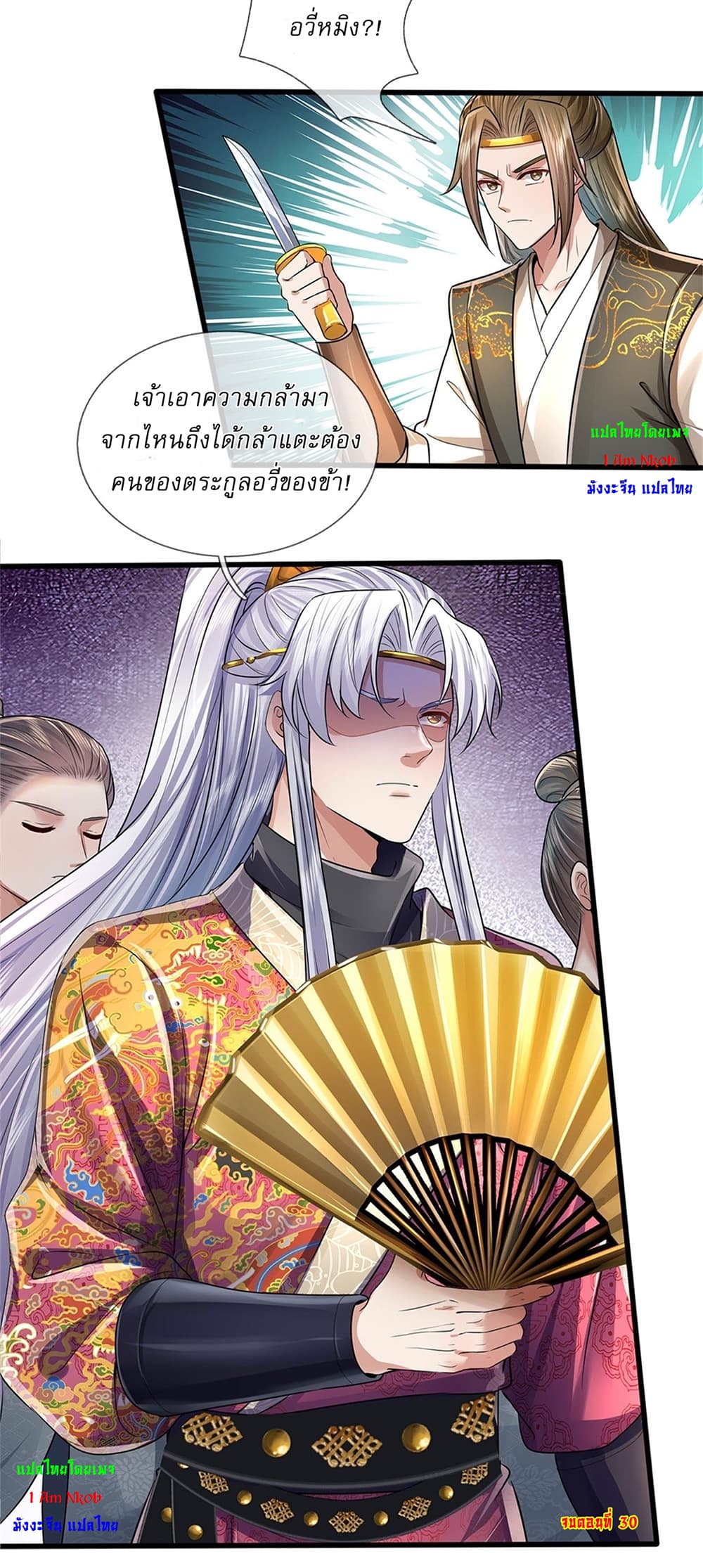 I Can Change The Timeline of Everything page 27