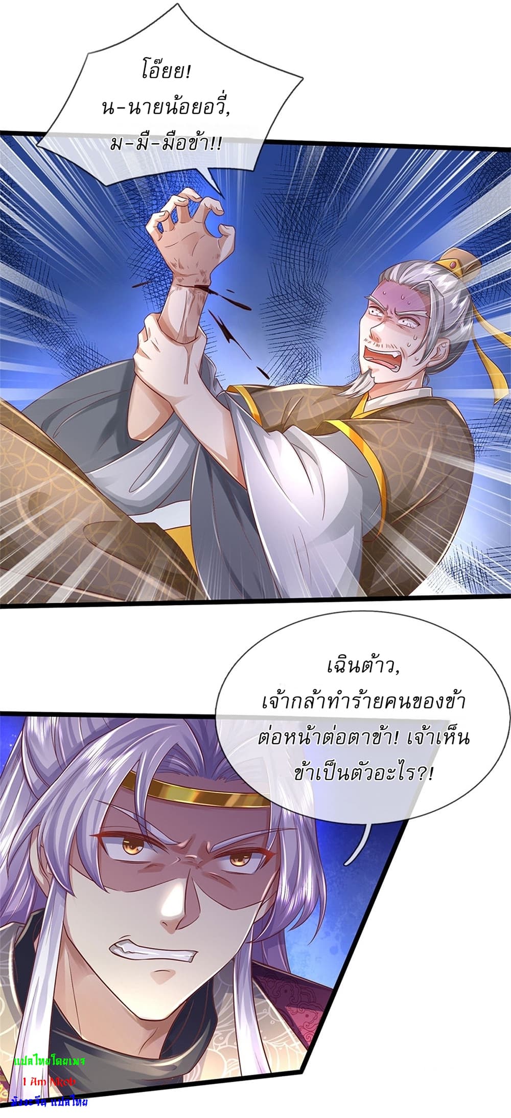I Can Change The Timeline of Everything page 8