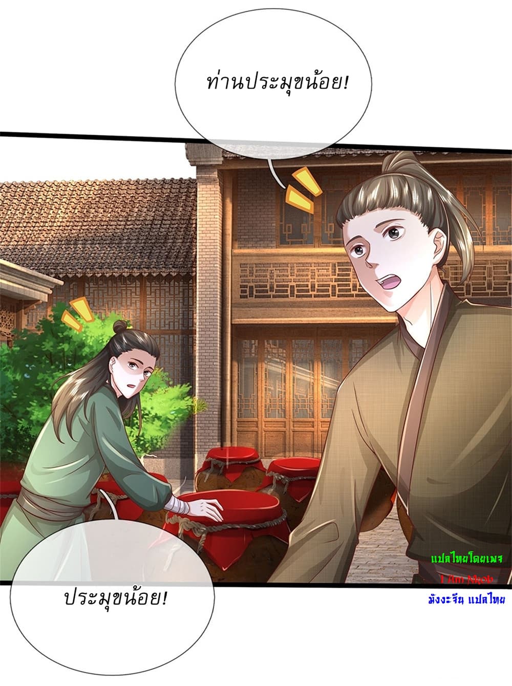 I Can Change The Timeline of Everything page 12