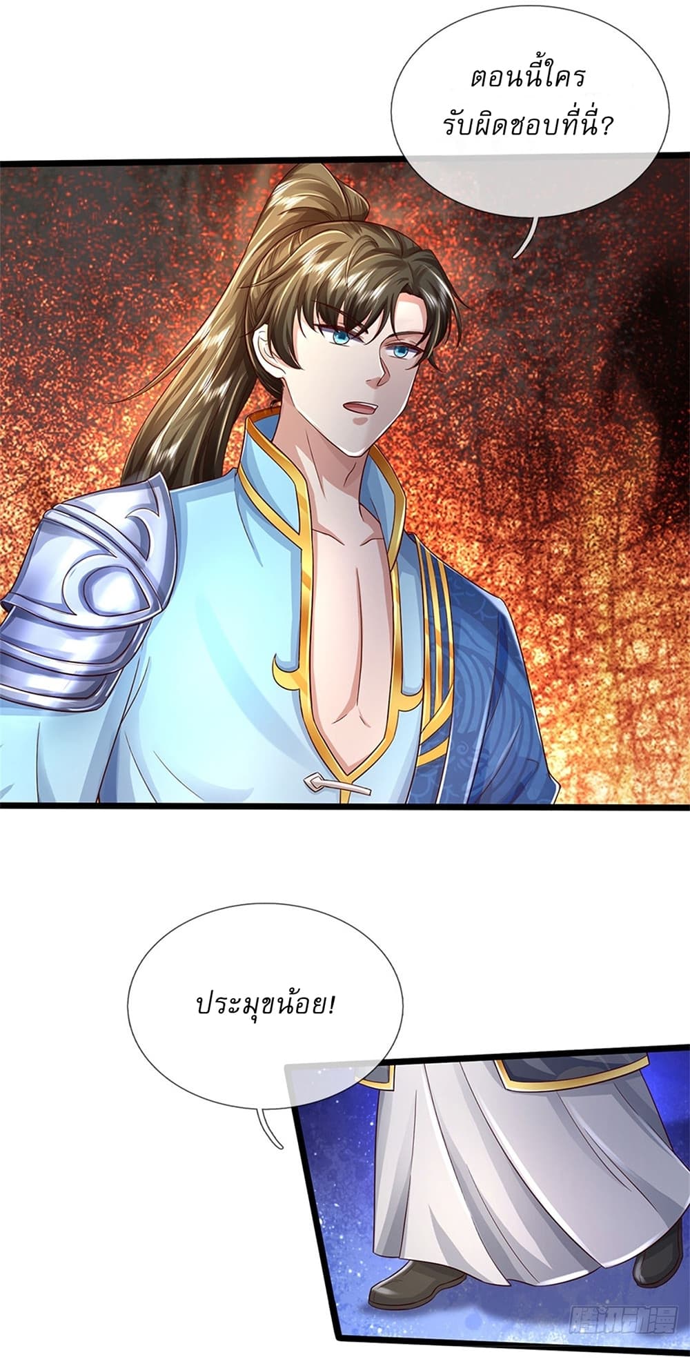 I Can Change The Timeline of Everything page 13